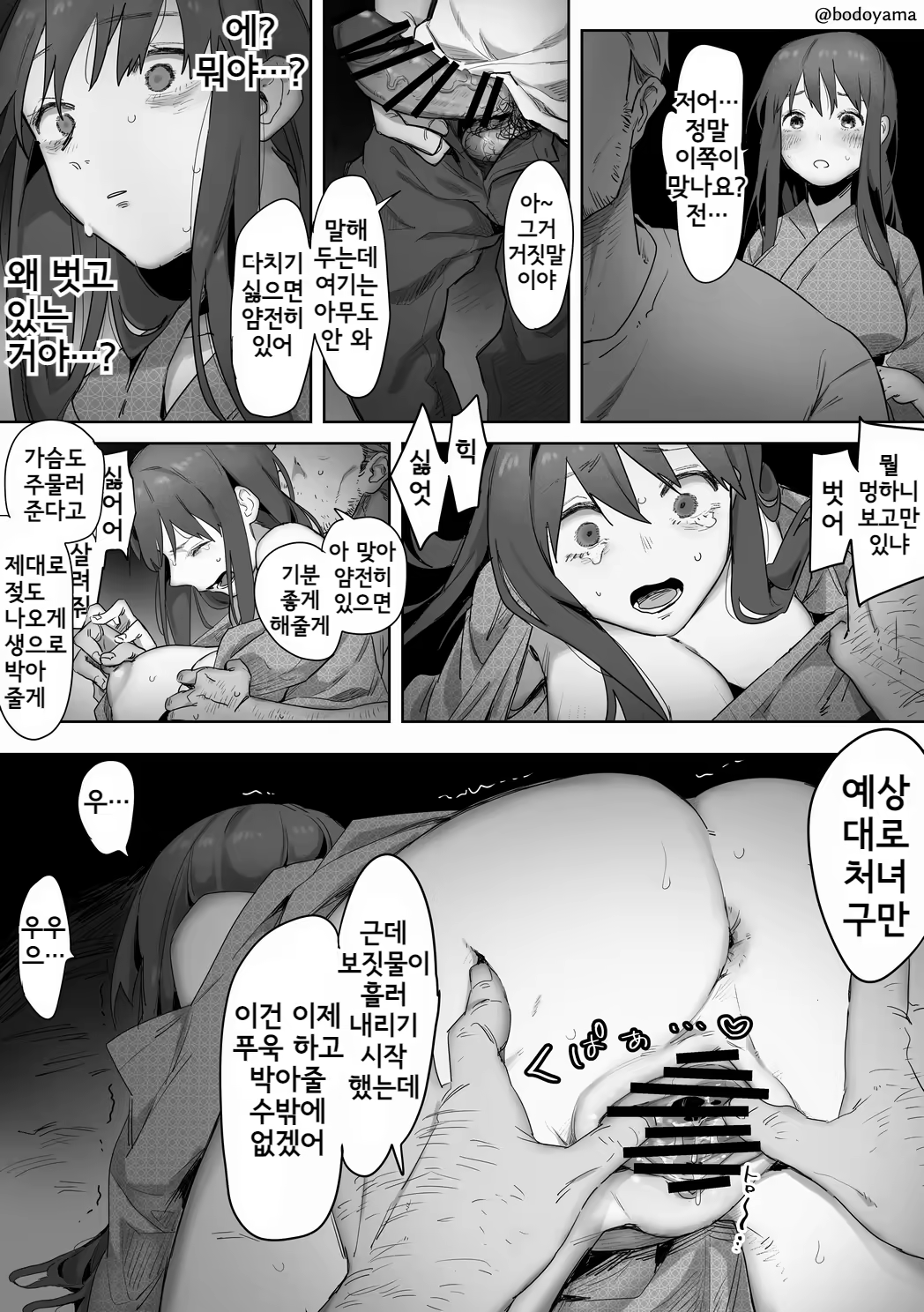 Content 3341375 - 42 페이지