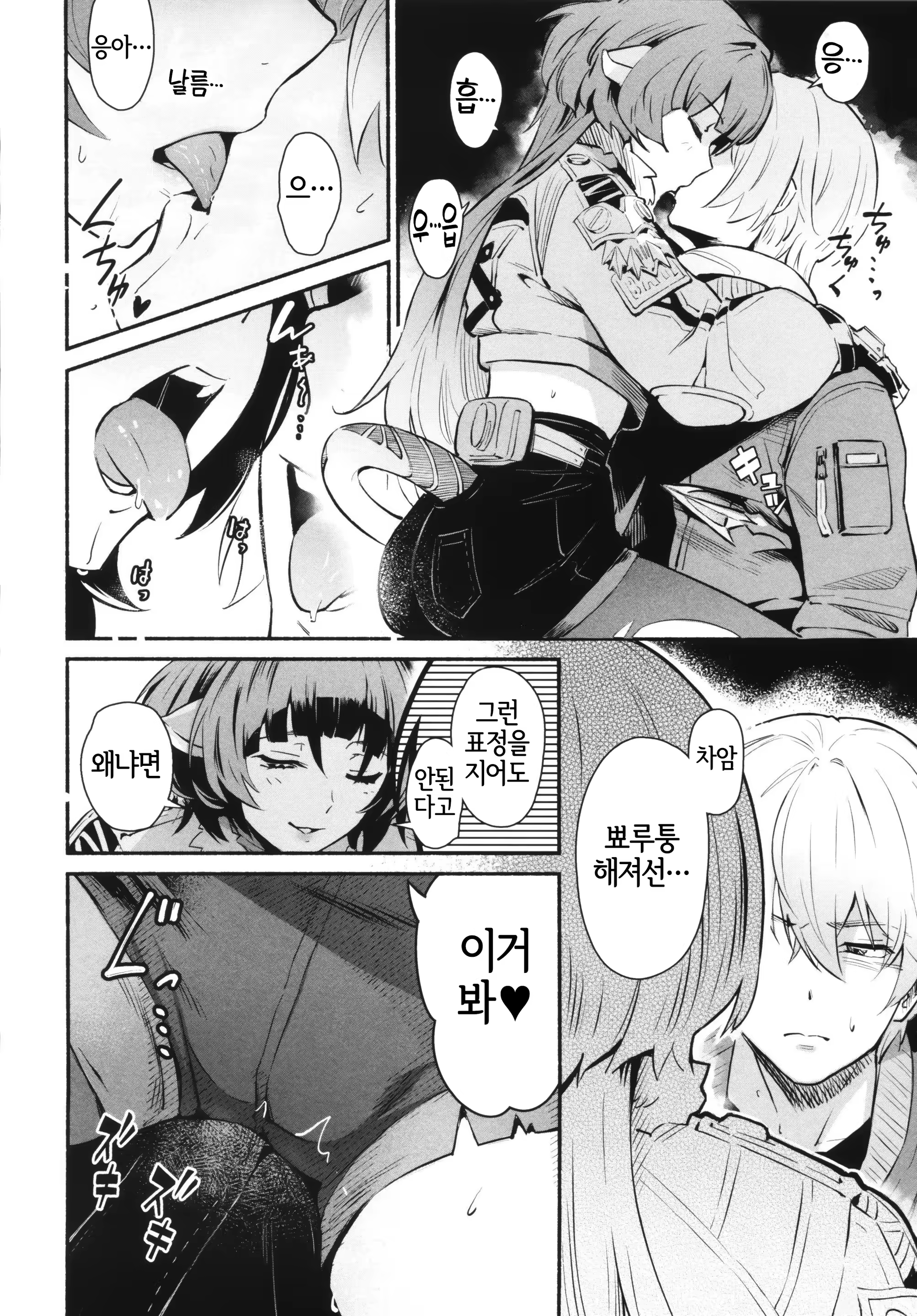 Content 3341550 - 10 페이지