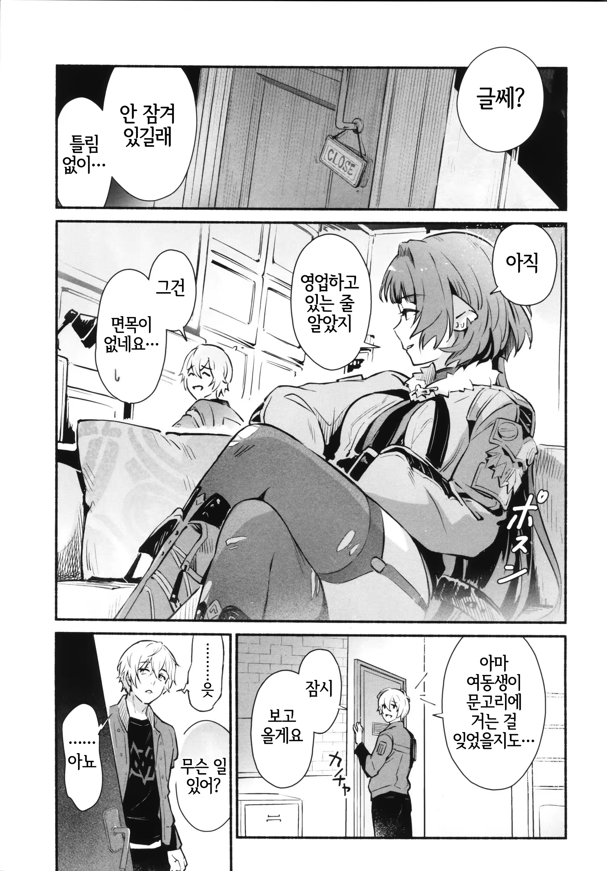 Content 3341550 - 5 페이지