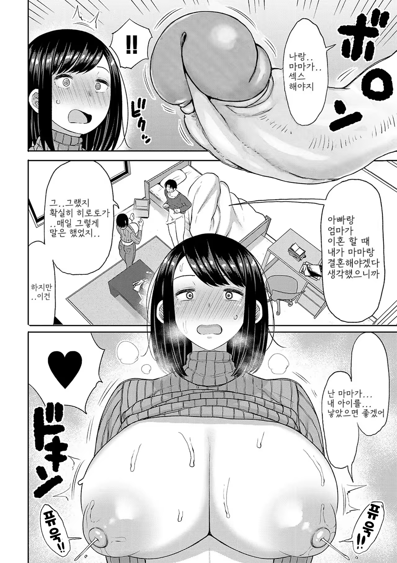 Content 3341626 - 10 페이지