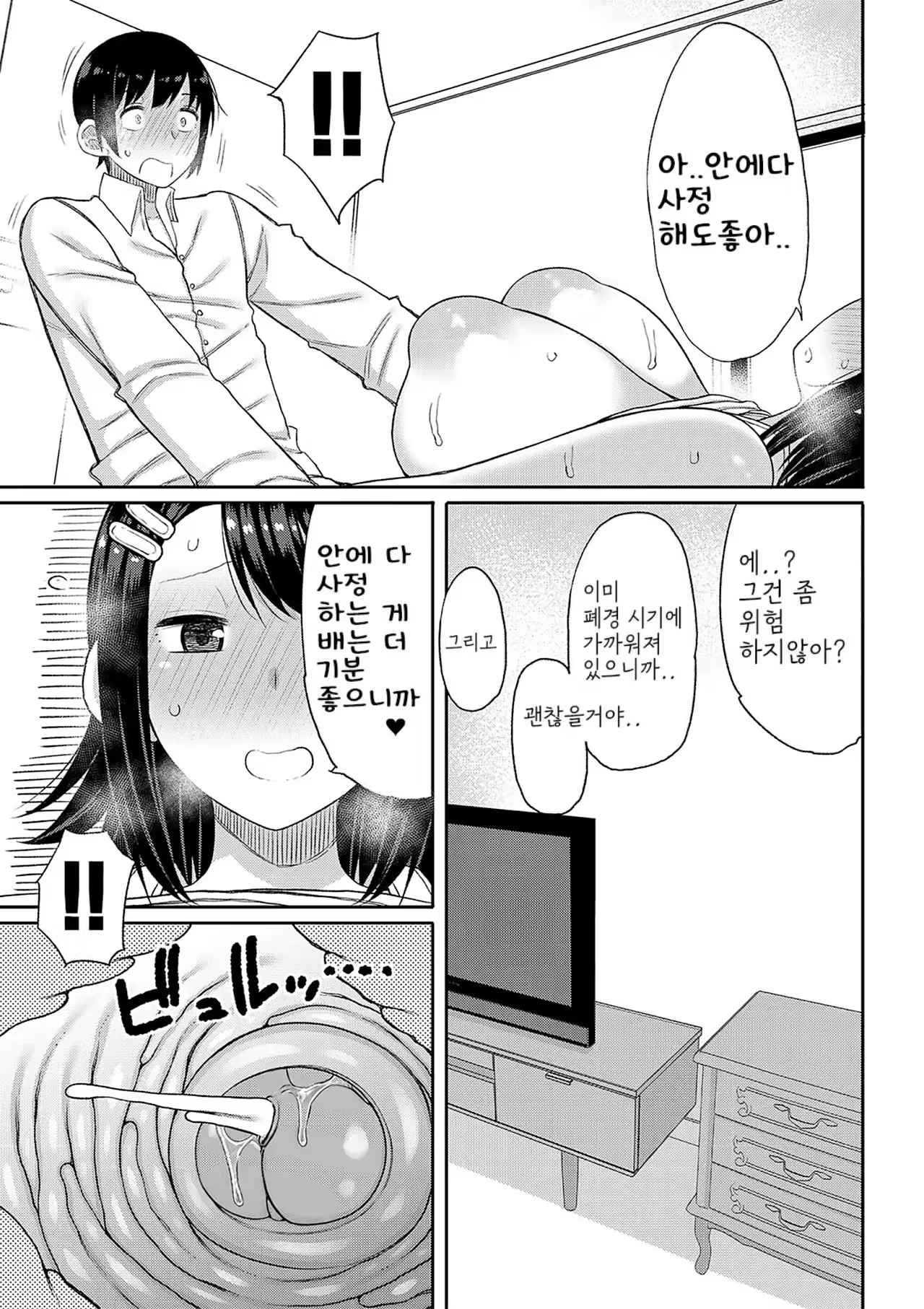 Content 3341626 - 155 페이지