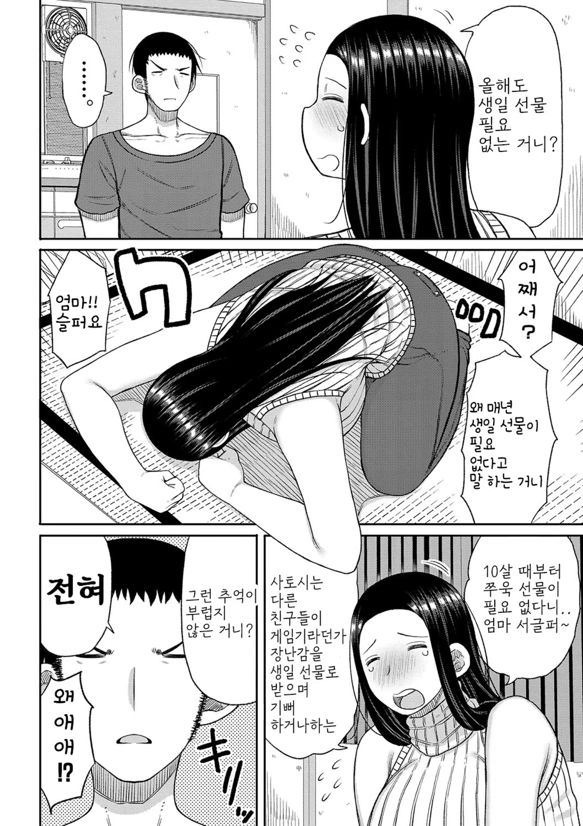 Content 3341626 - 164 페이지