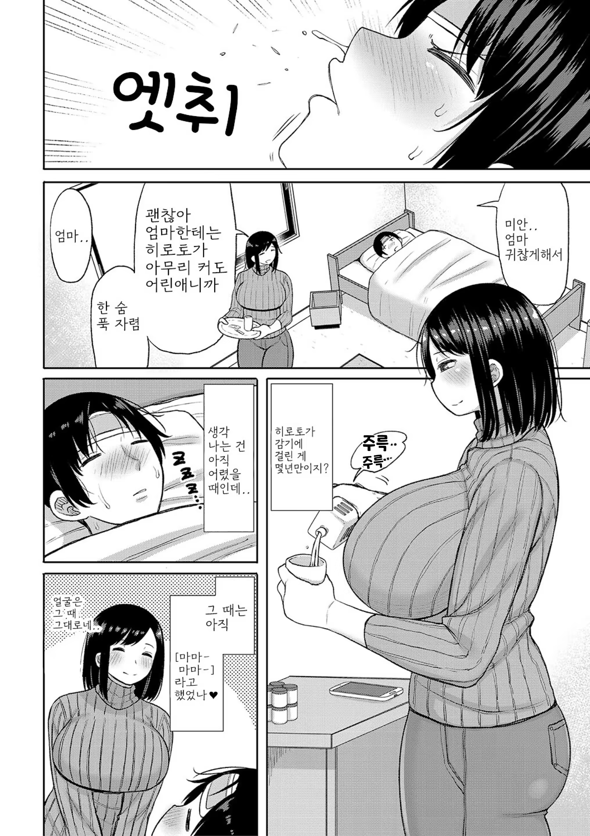 Content 3341626 - 4 페이지