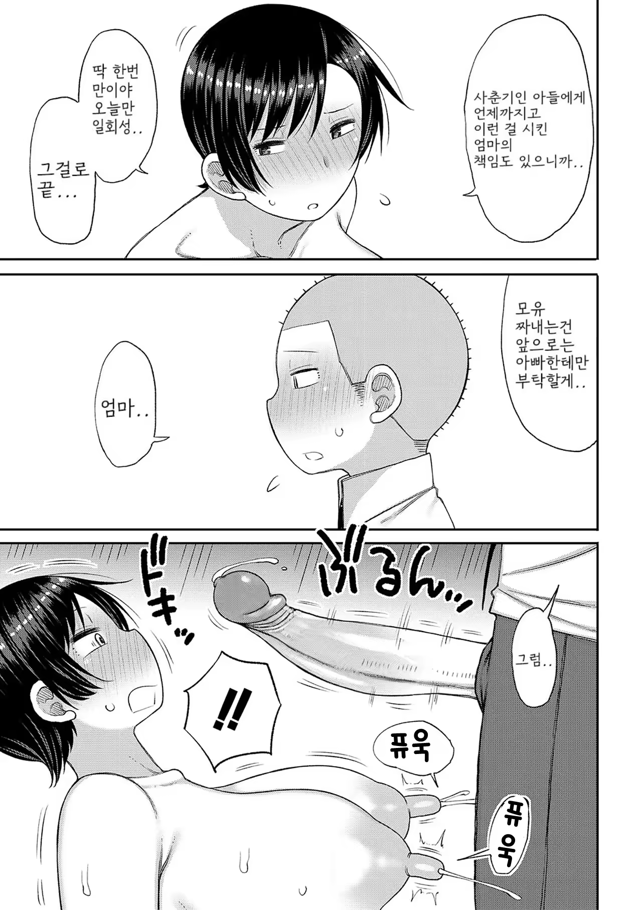Content 3341626 - 43 페이지