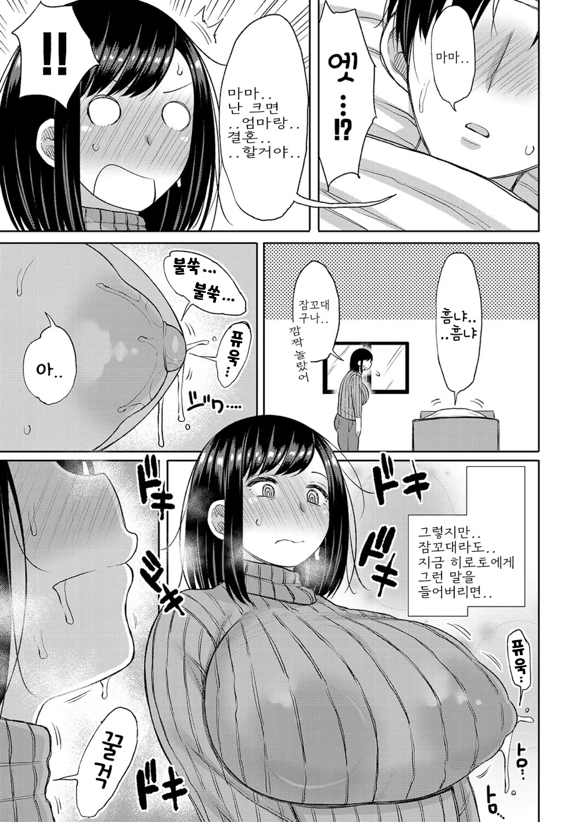 Content 3341626 - 5 페이지