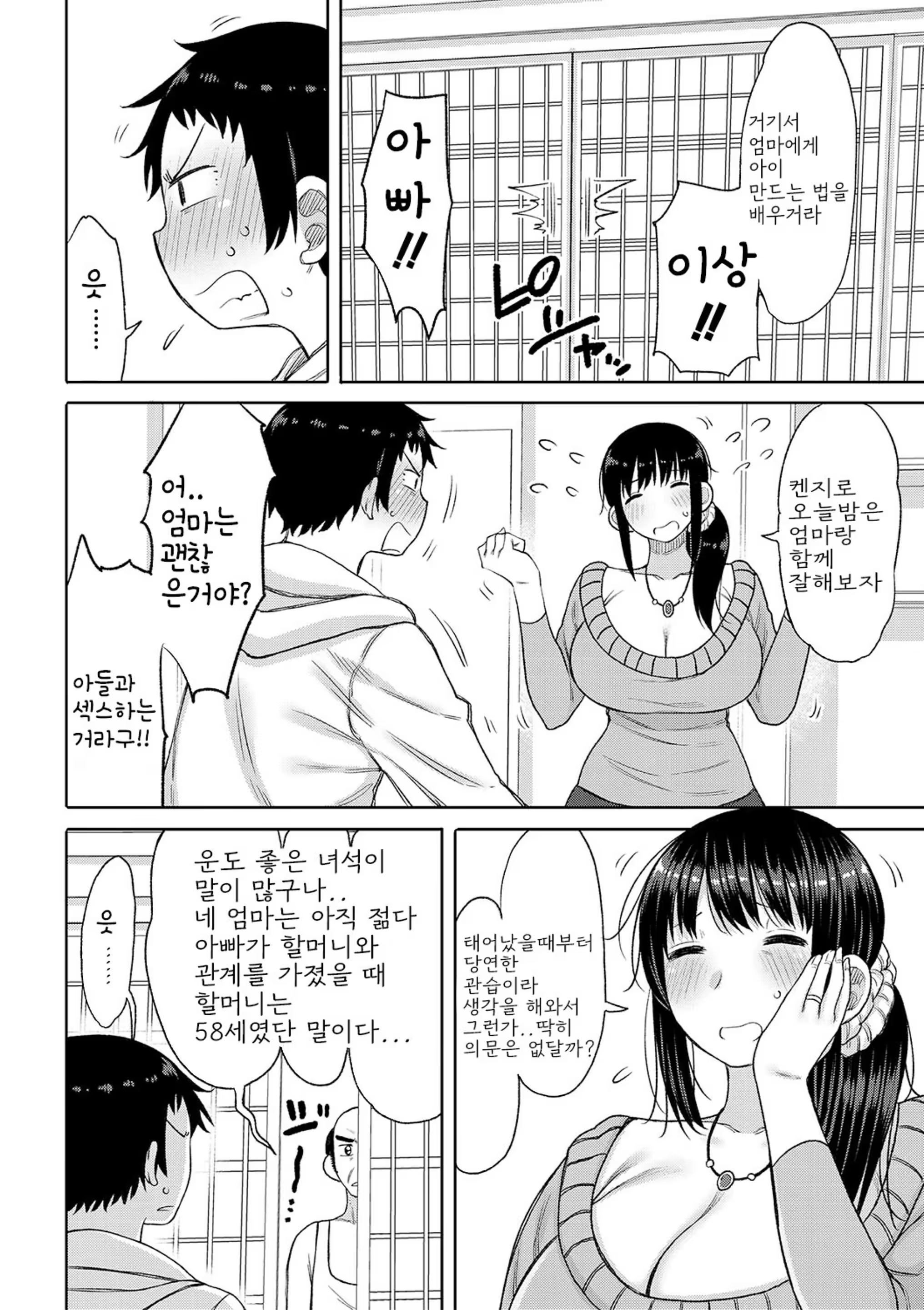 Content 3341626 - 86 페이지