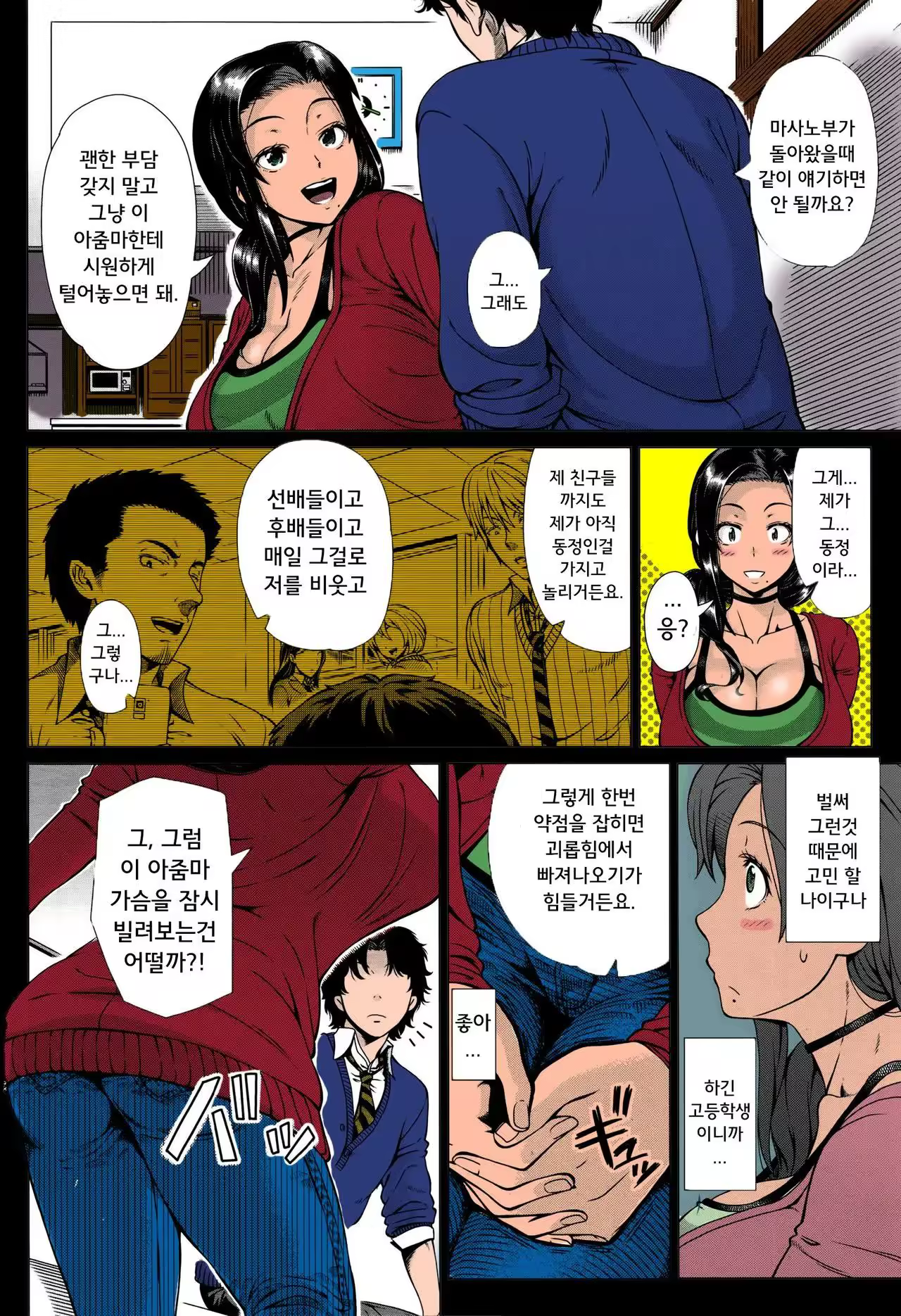 Content 3341707 - 4 페이지