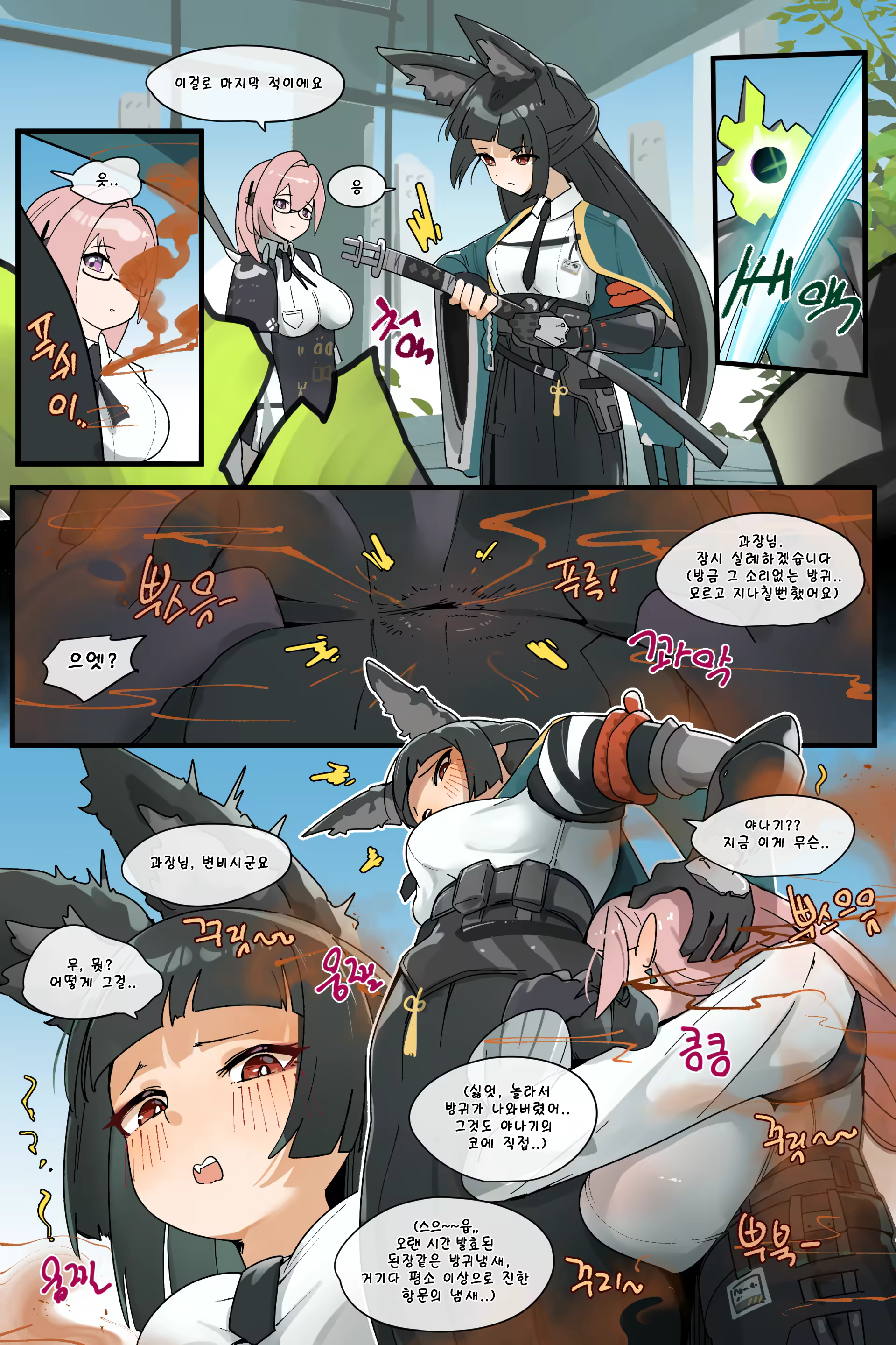 Content 3342229 - 12 페이지