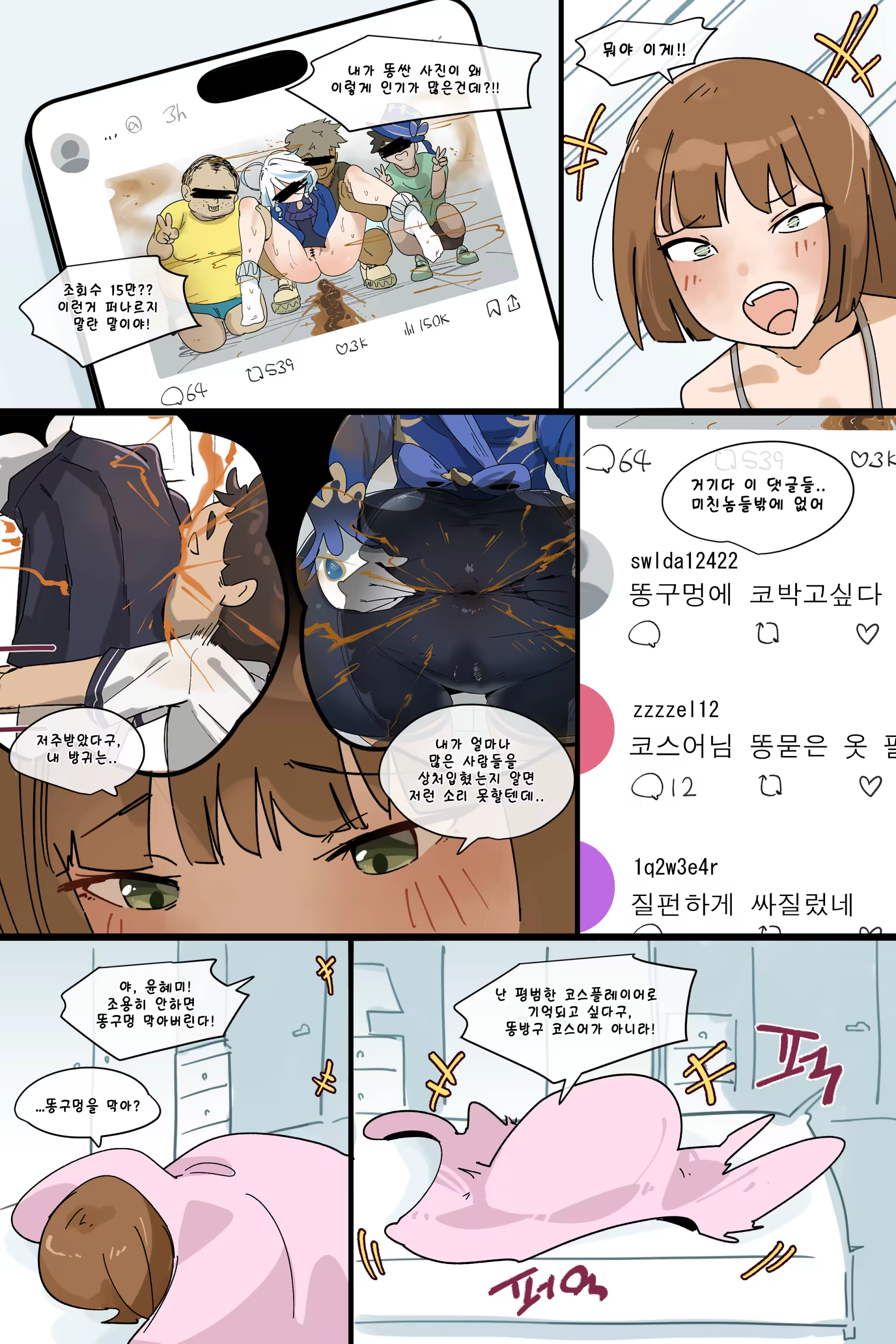 Content 3342229 - 48 페이지