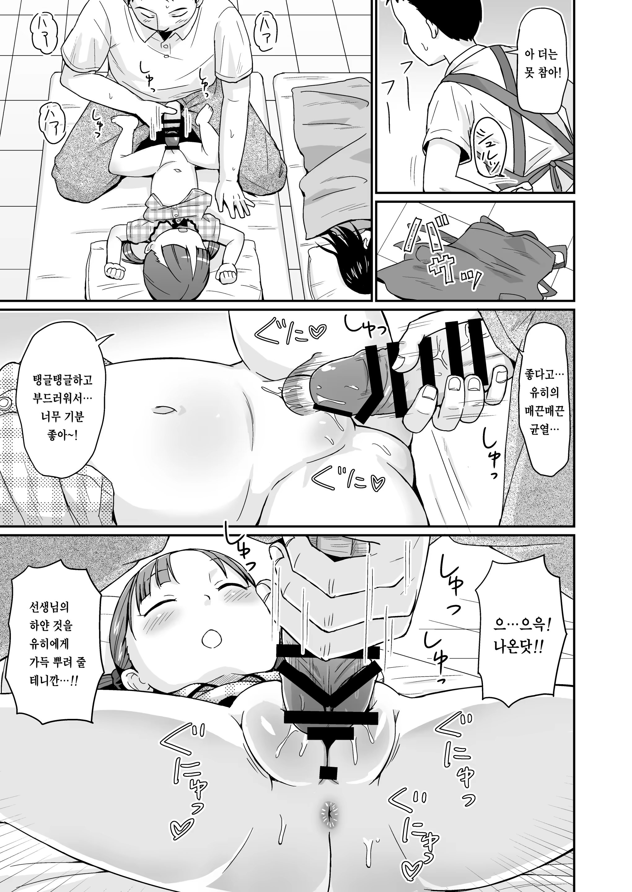 Content 3342351 - 10 페이지