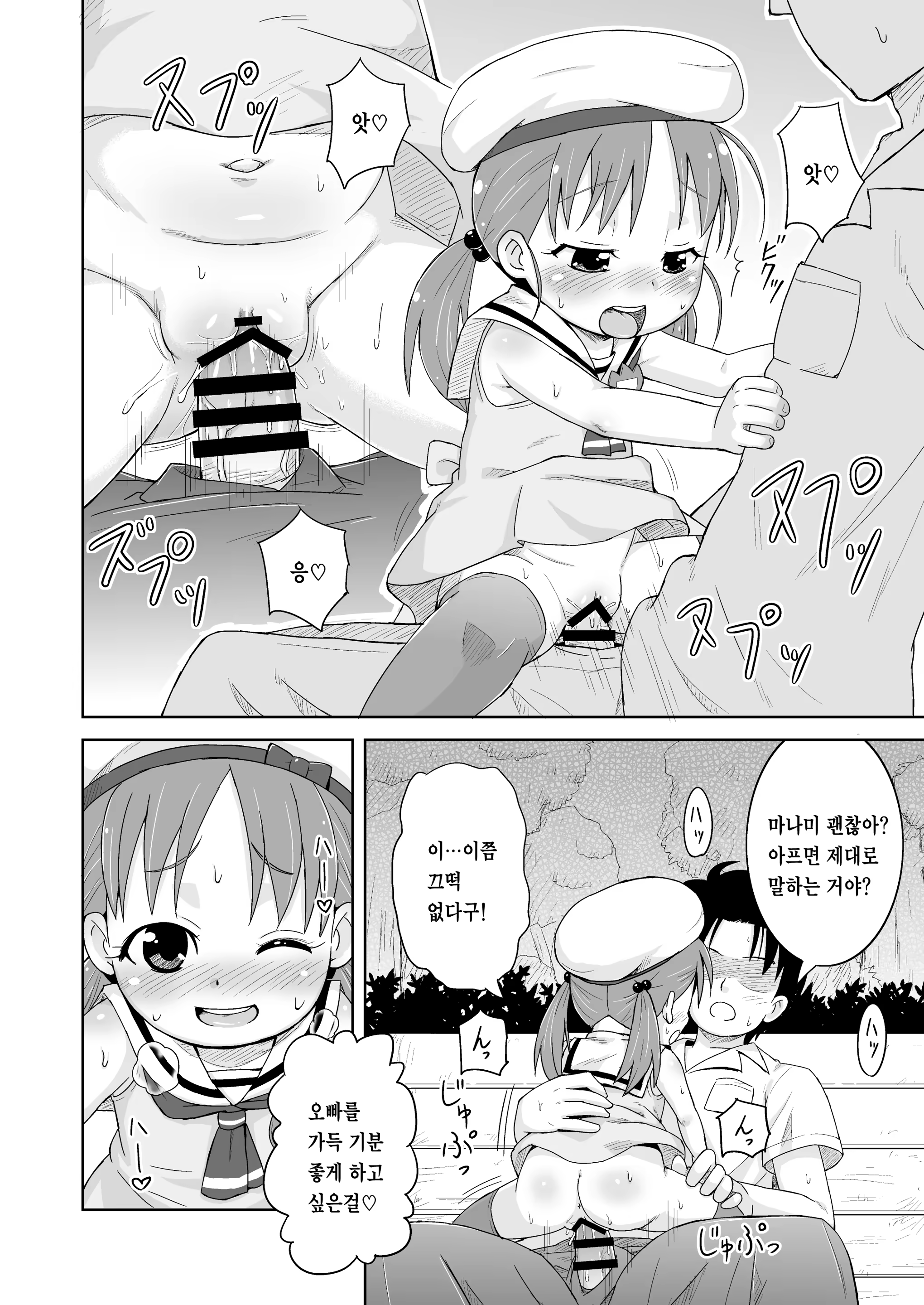 Content 3342351 - 101 페이지