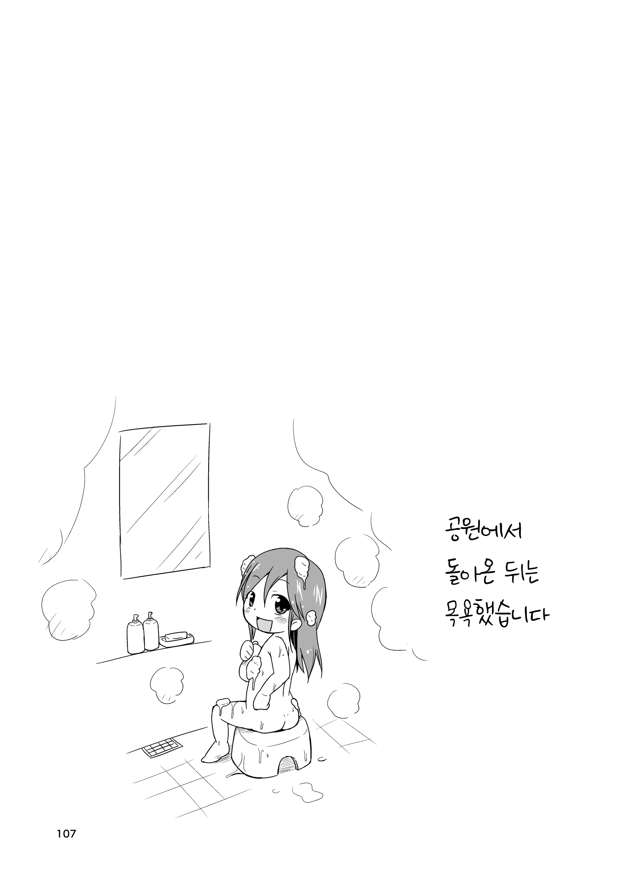 Content 3342351 - 106 페이지