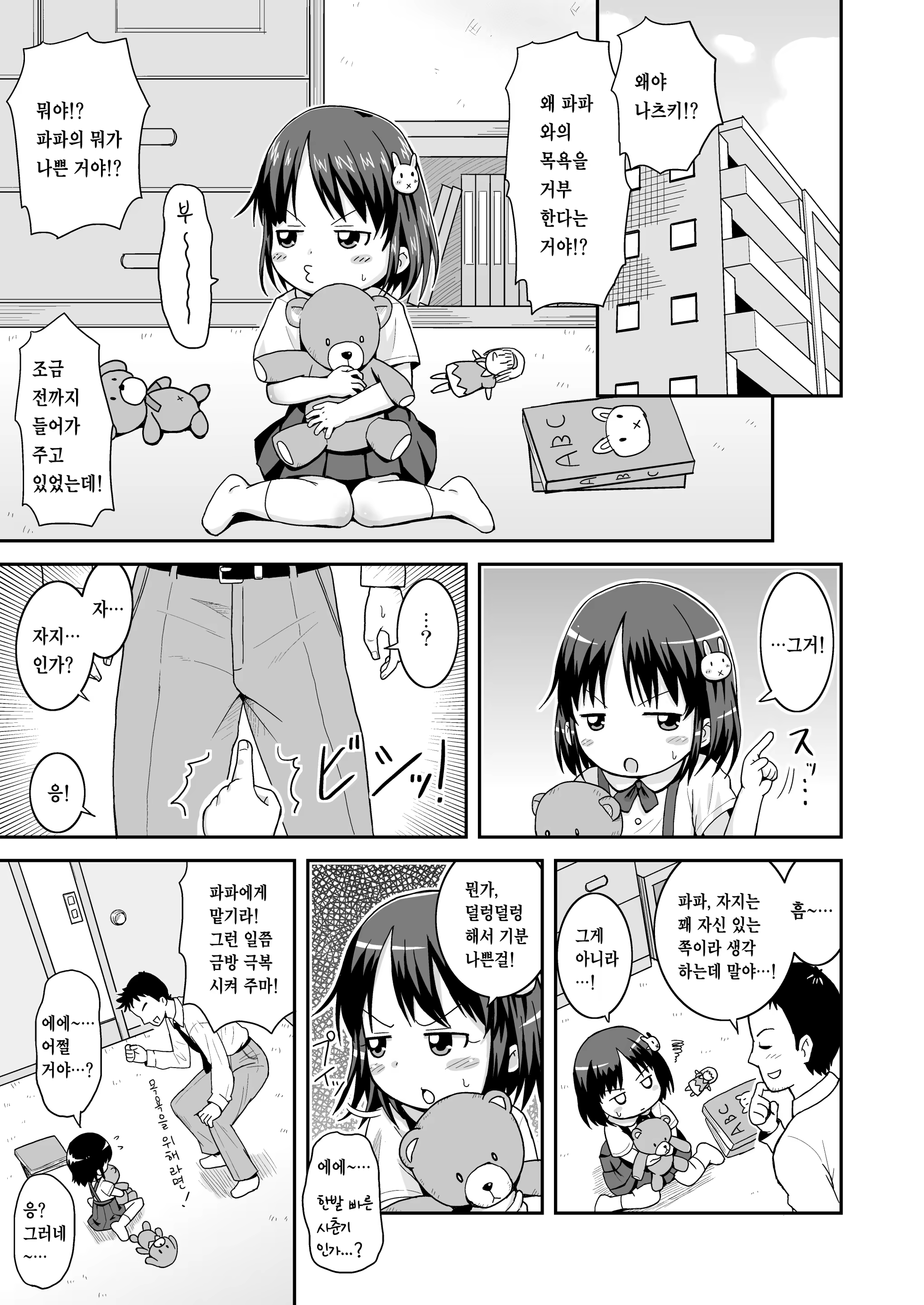 Content 3342351 - 108 페이지
