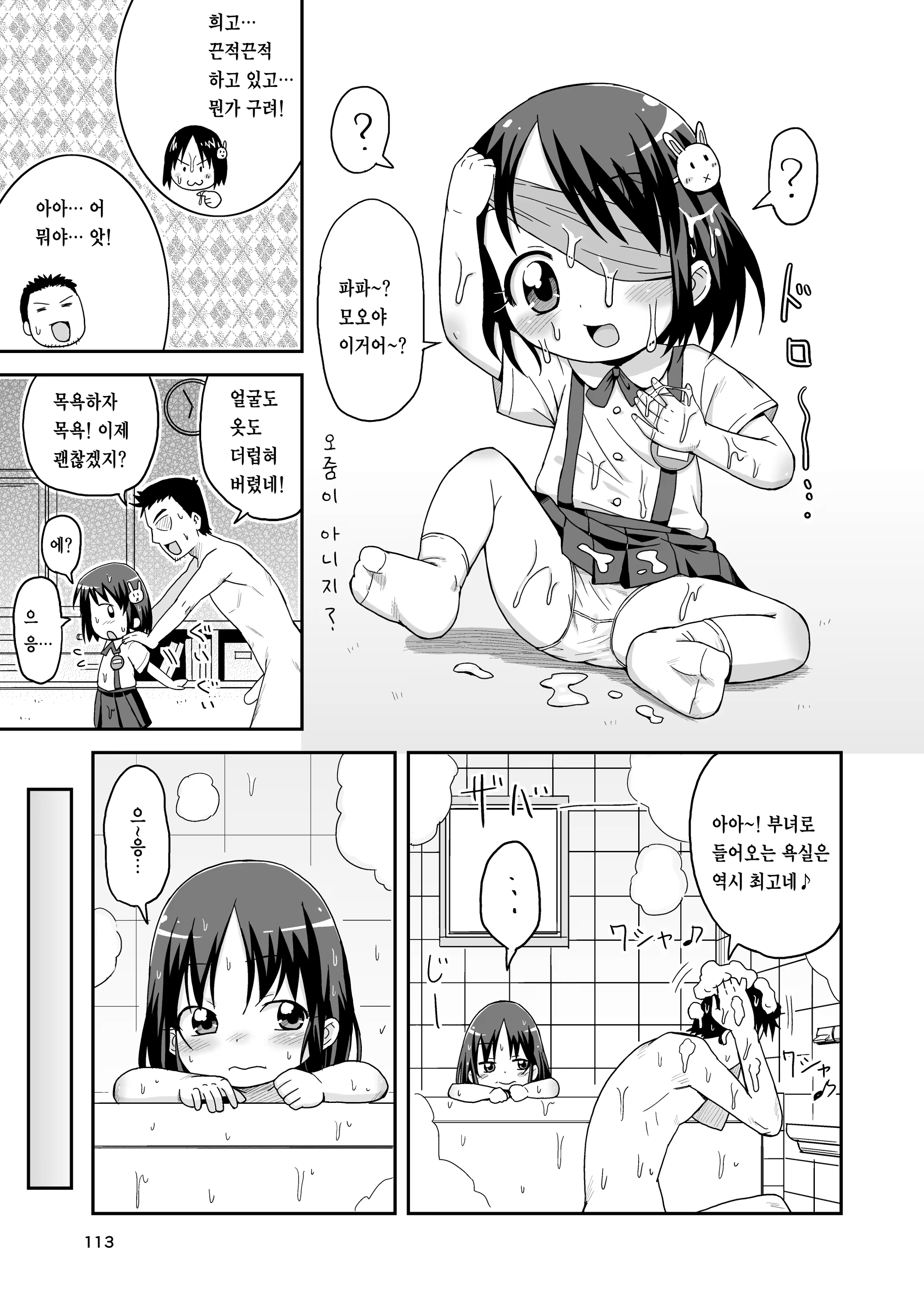Content 3342351 - 112 페이지