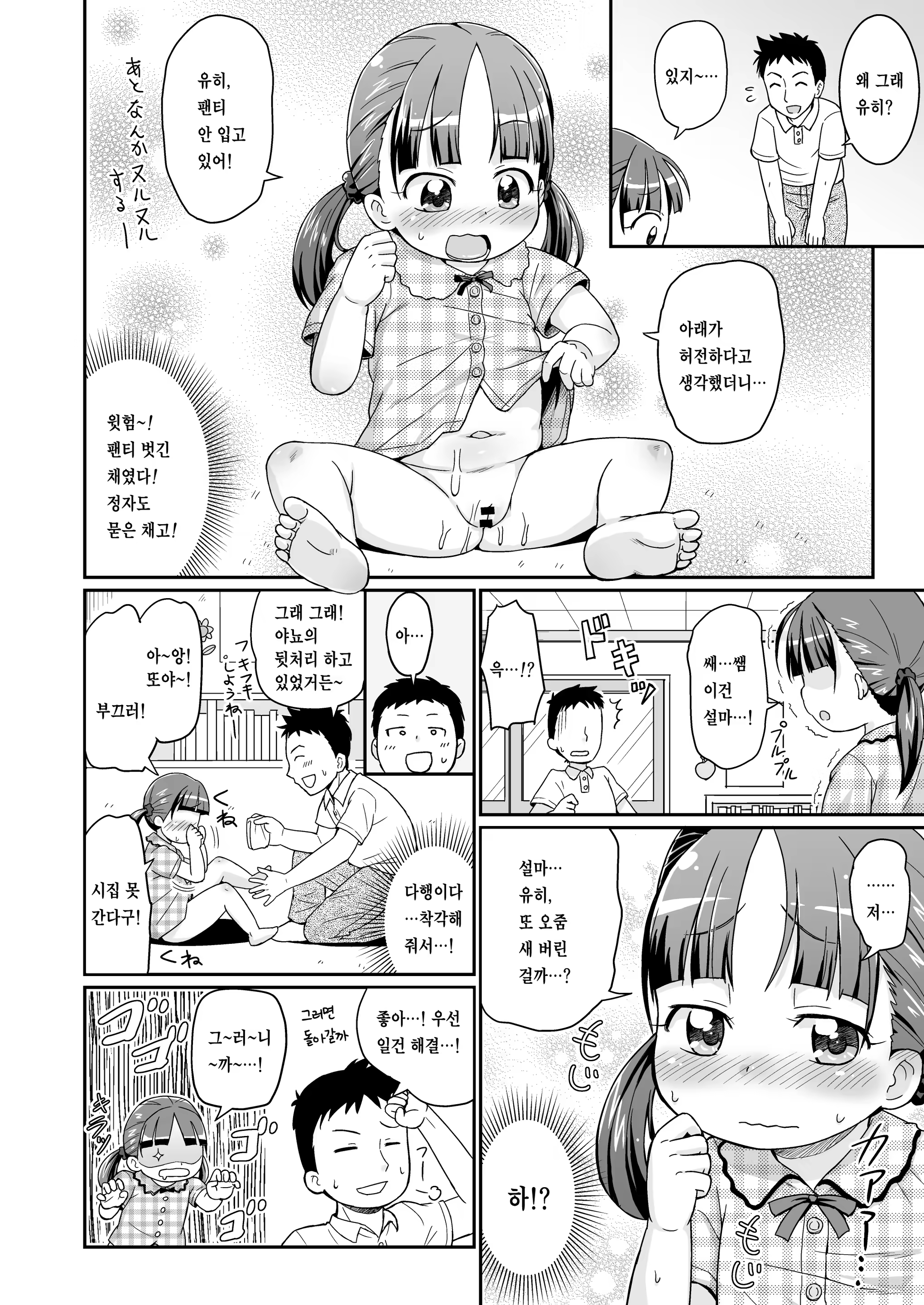 Content 3342351 - 13 페이지