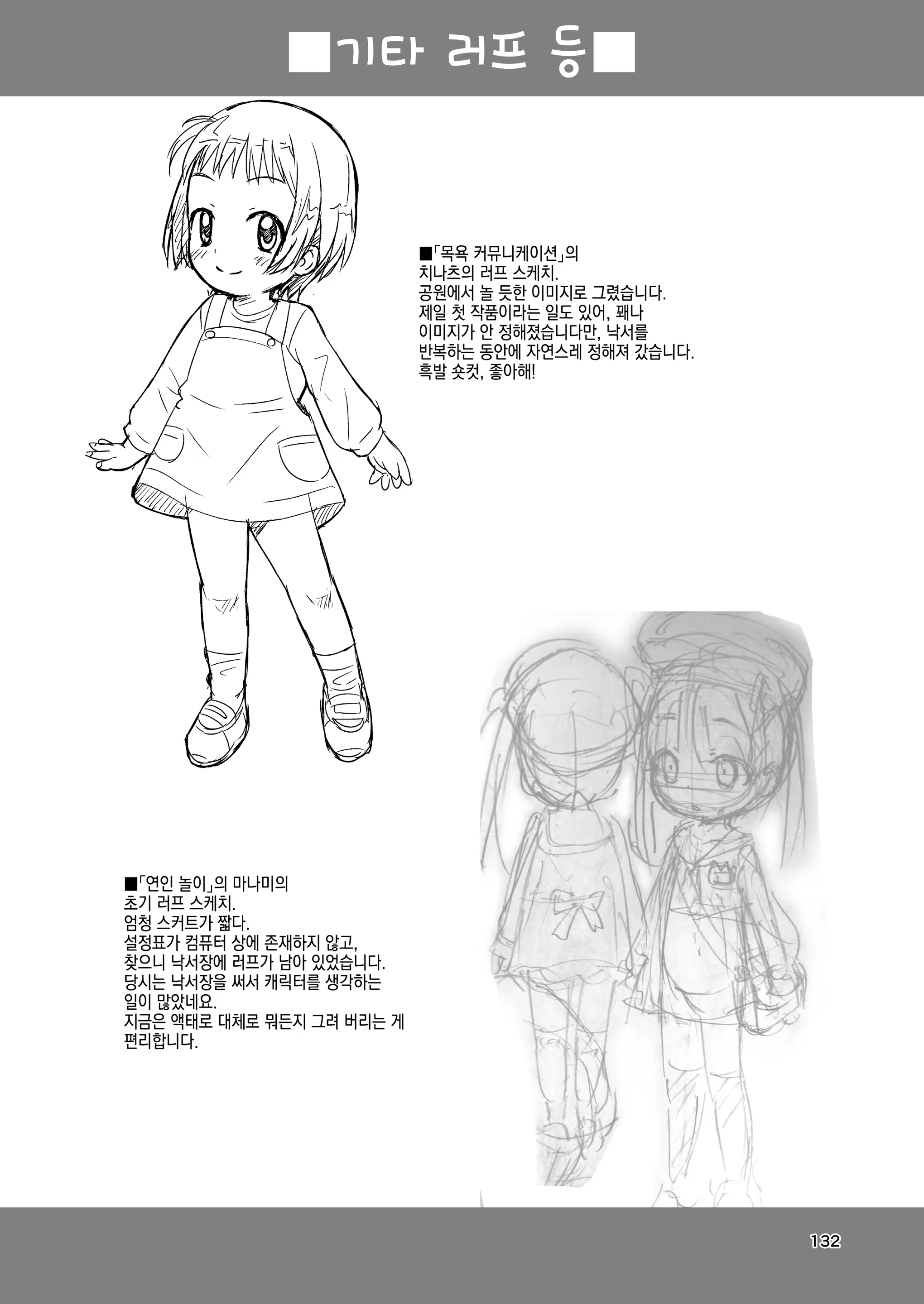 Content 3342351 - 131 페이지