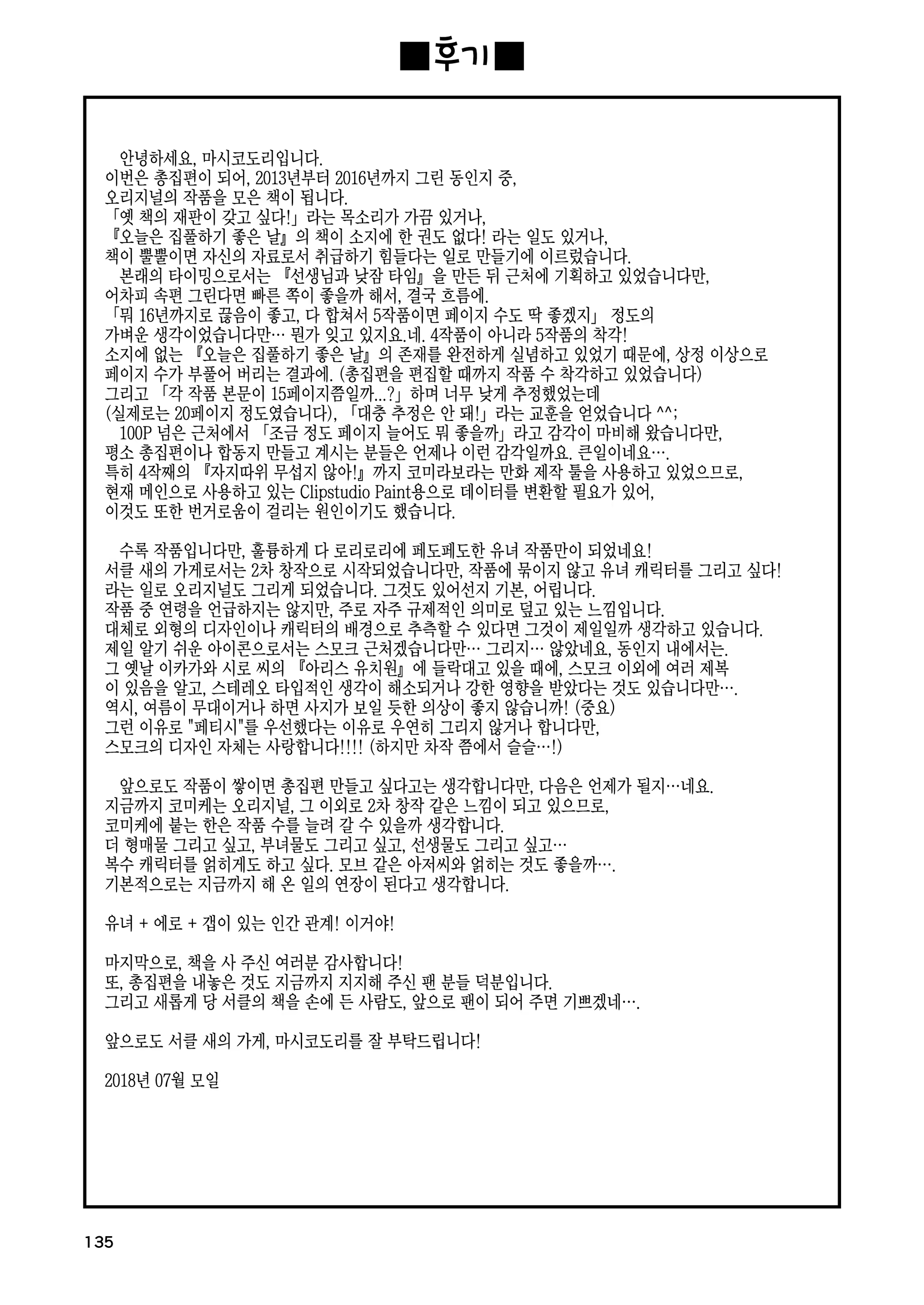 Content 3342351 - 134 페이지