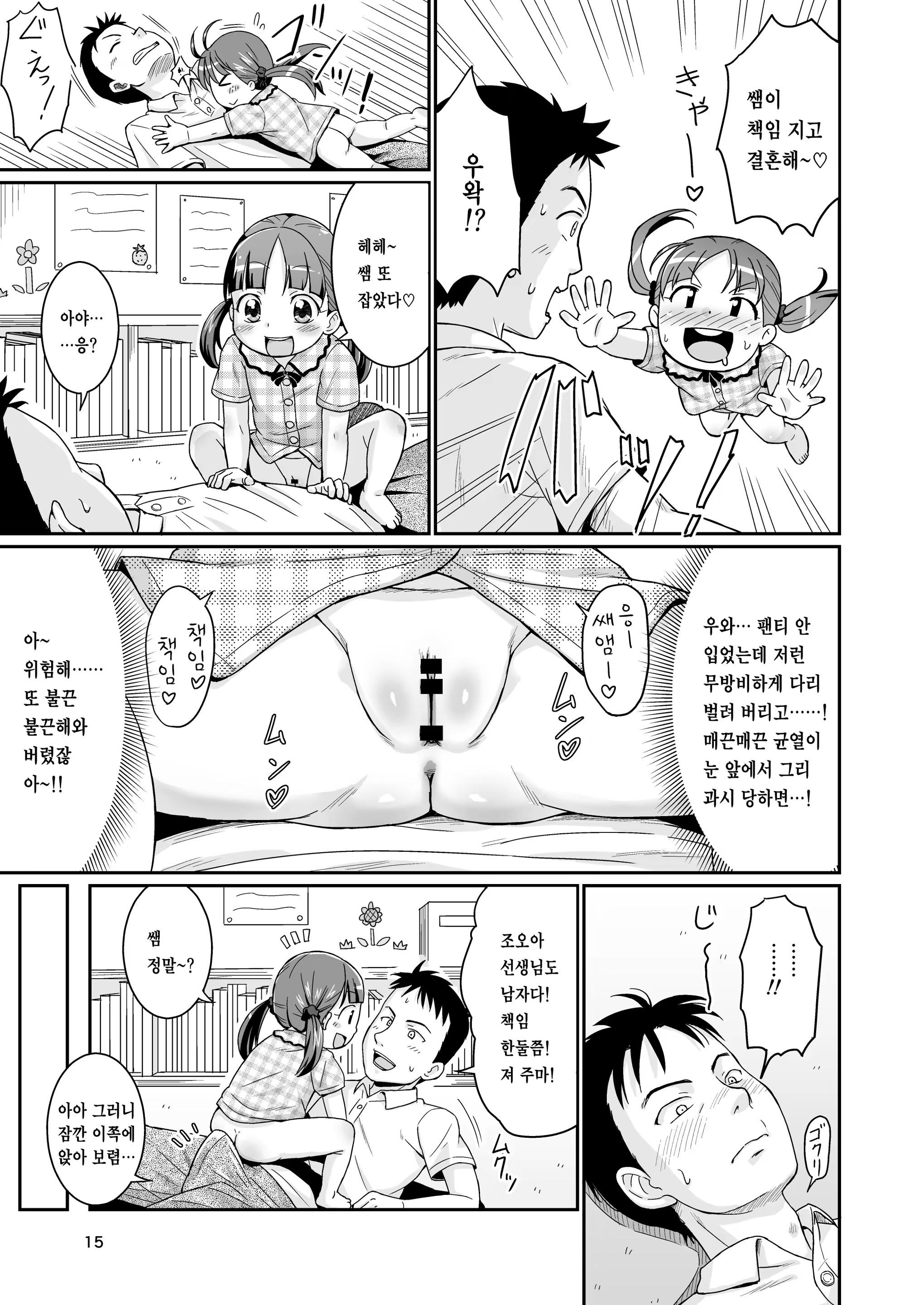 Content 3342351 - 14 페이지