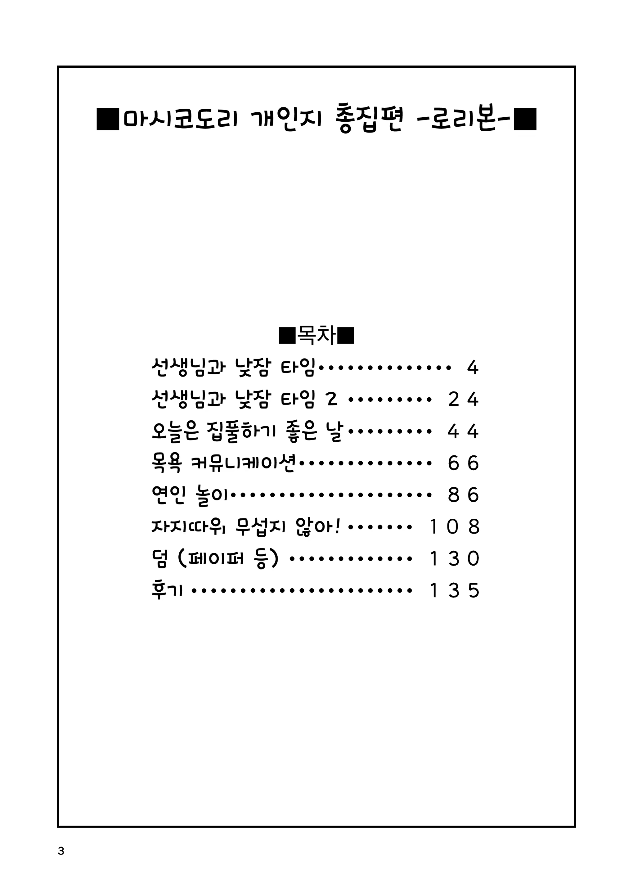 Content 3342351 - 2 페이지