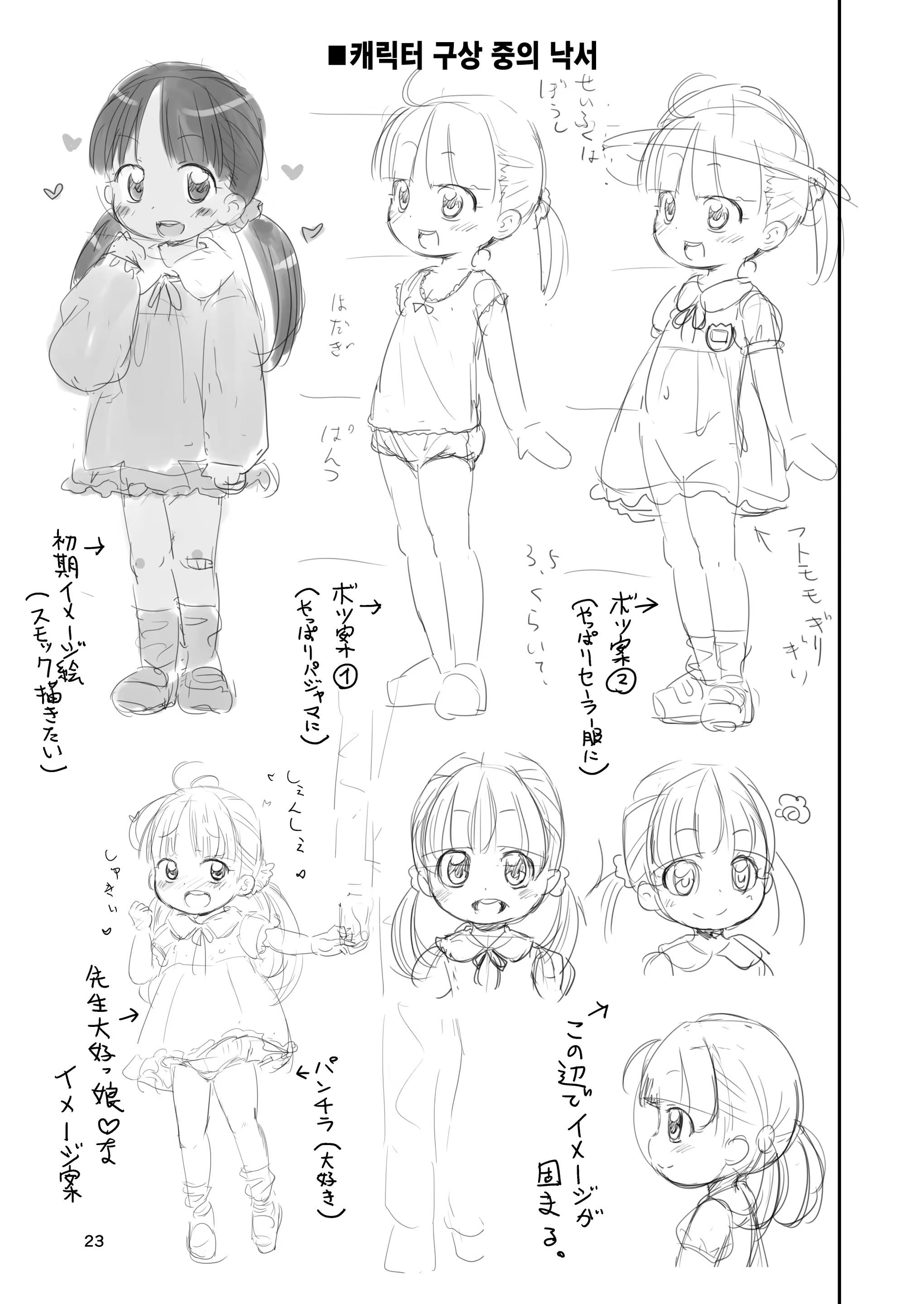 Content 3342351 - 22 페이지
