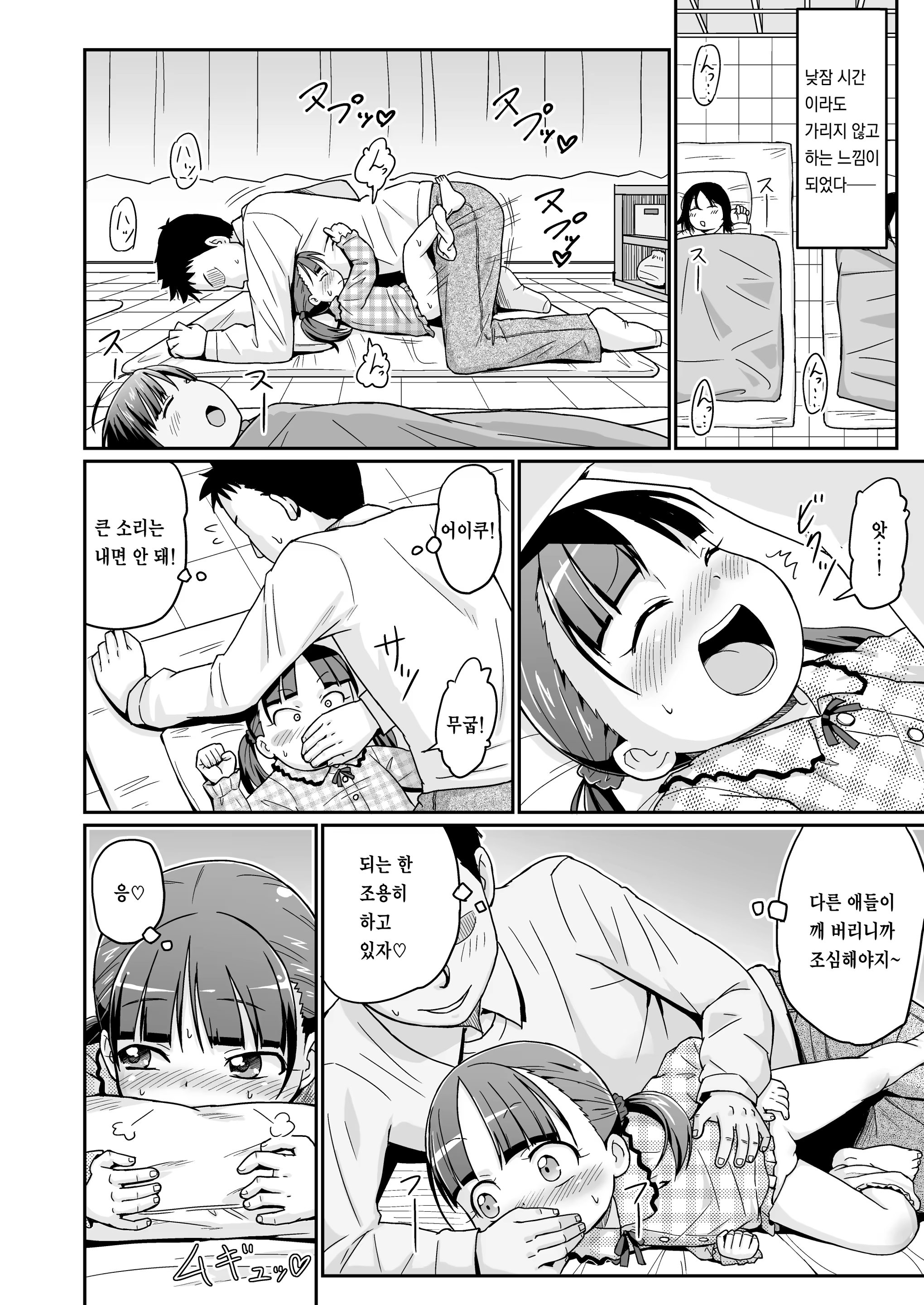 Content 3342351 - 29 페이지