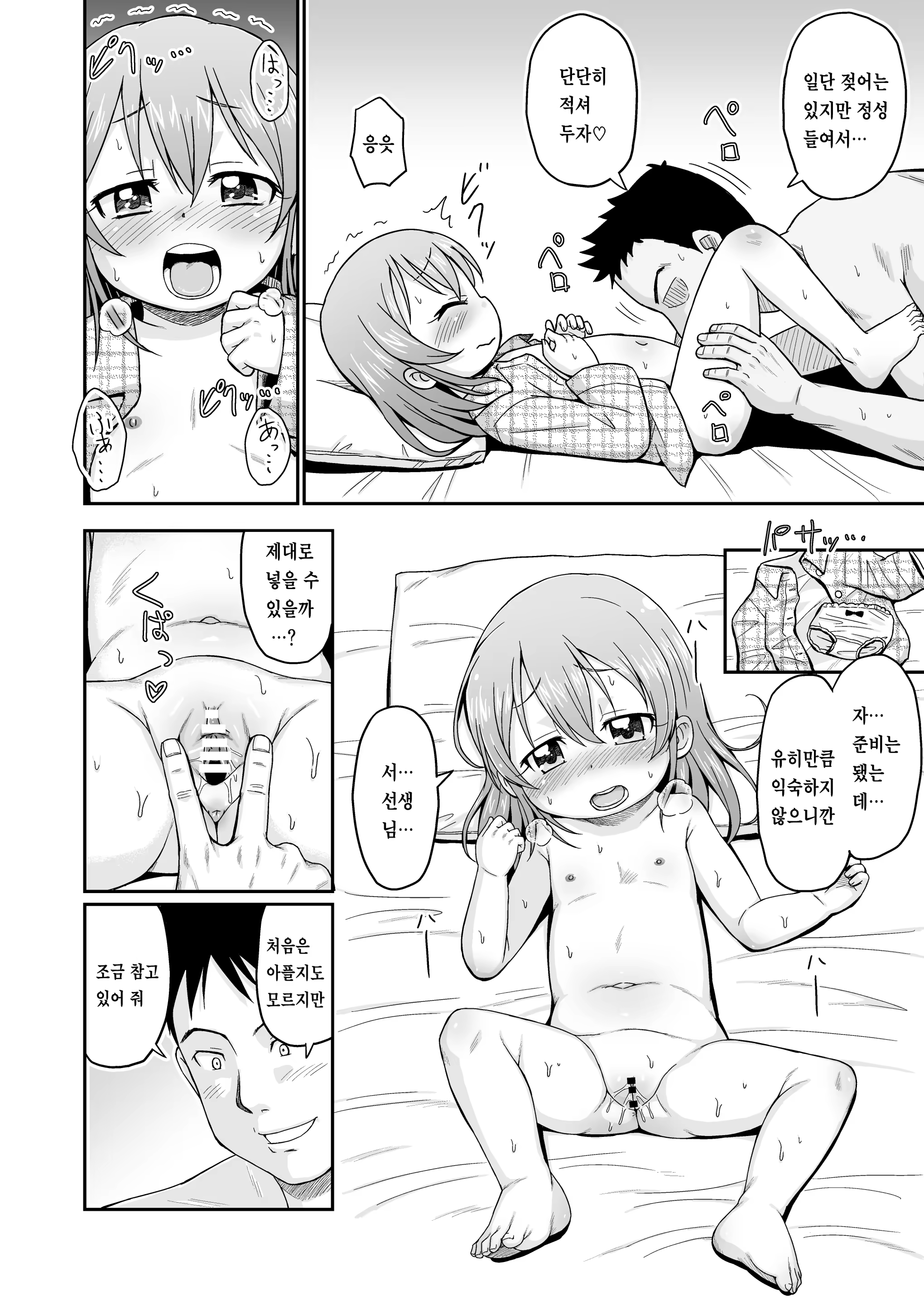 Content 3342351 - 37 페이지