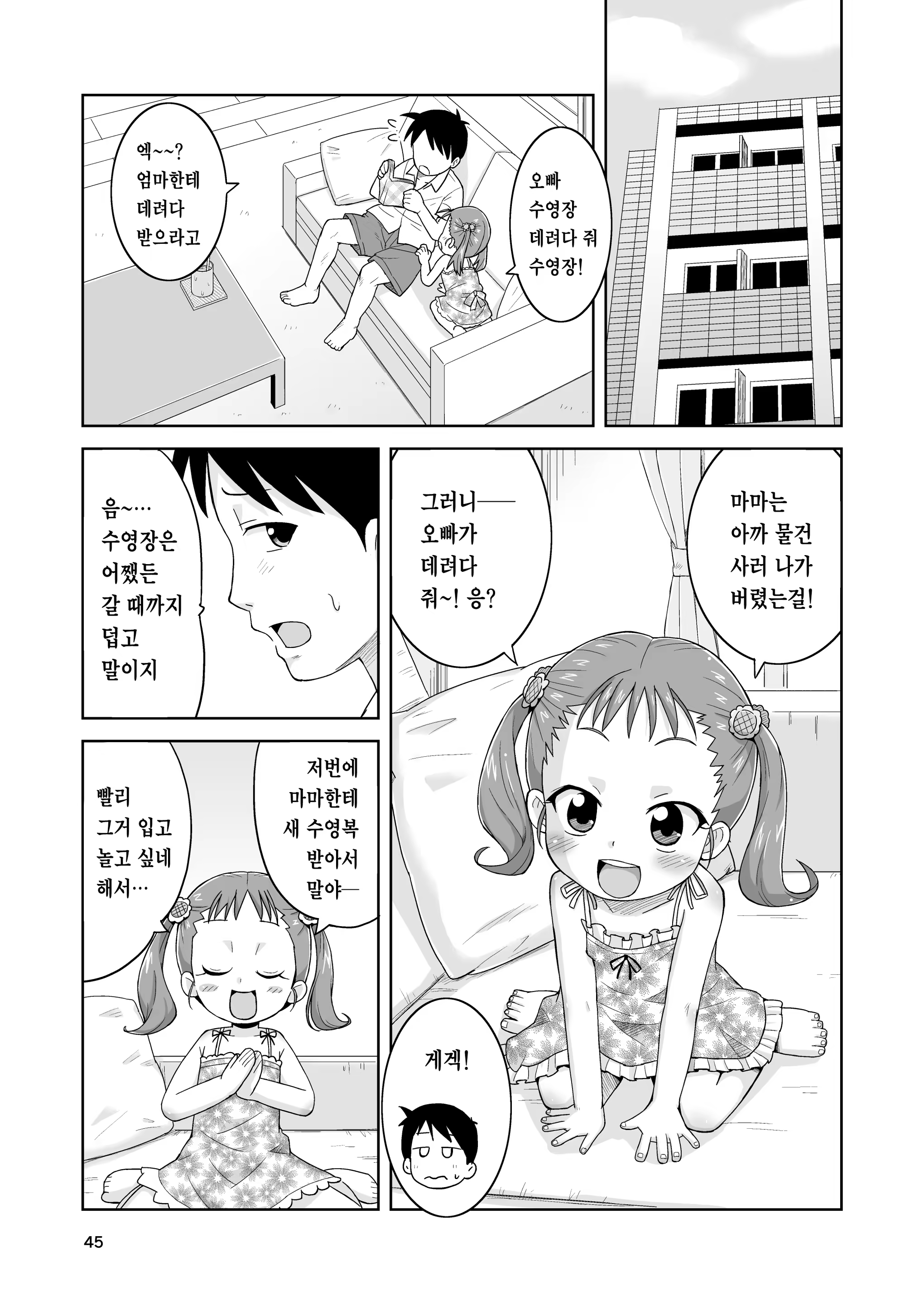 Content 3342351 - 44 페이지