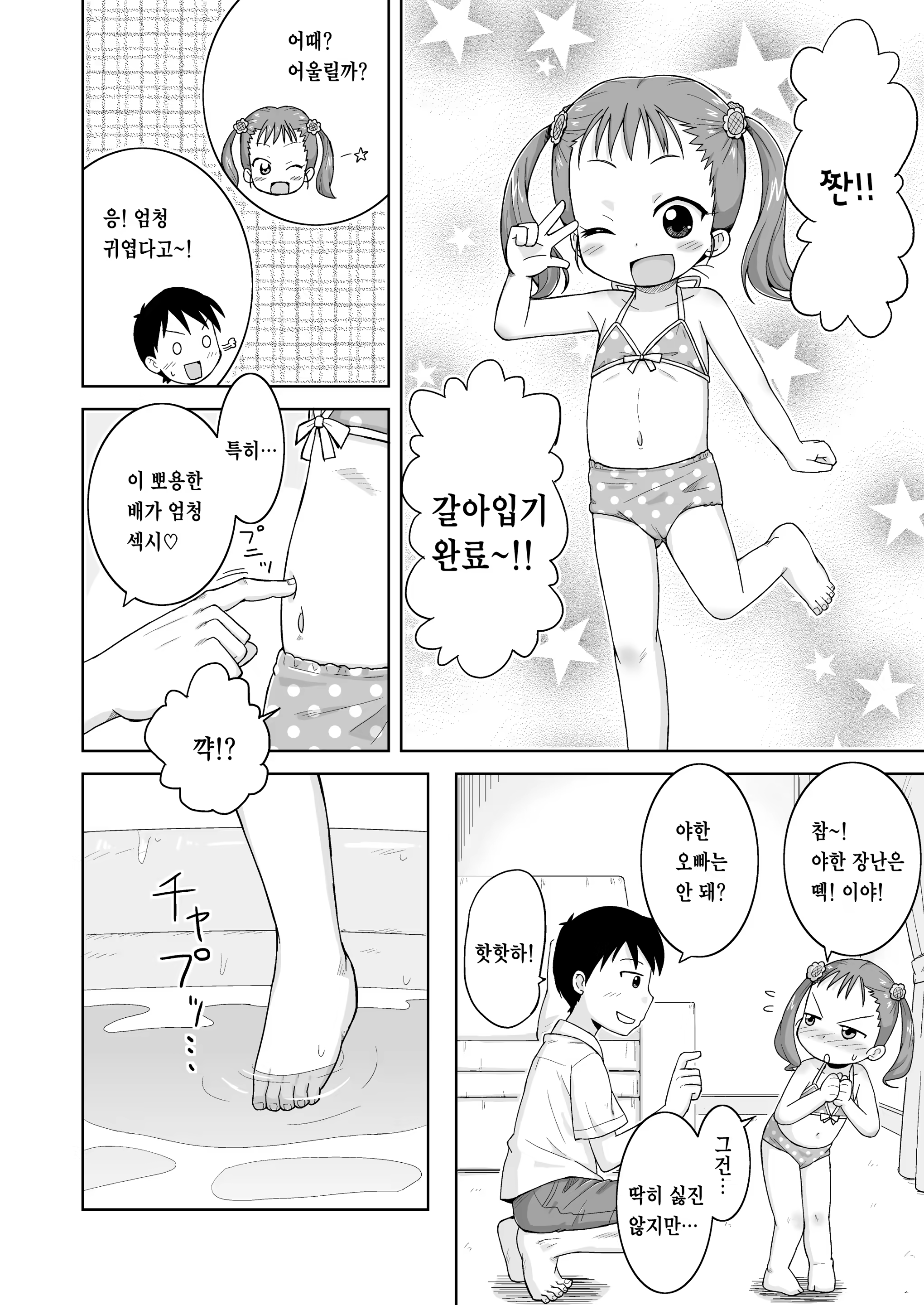 Content 3342351 - 47 페이지