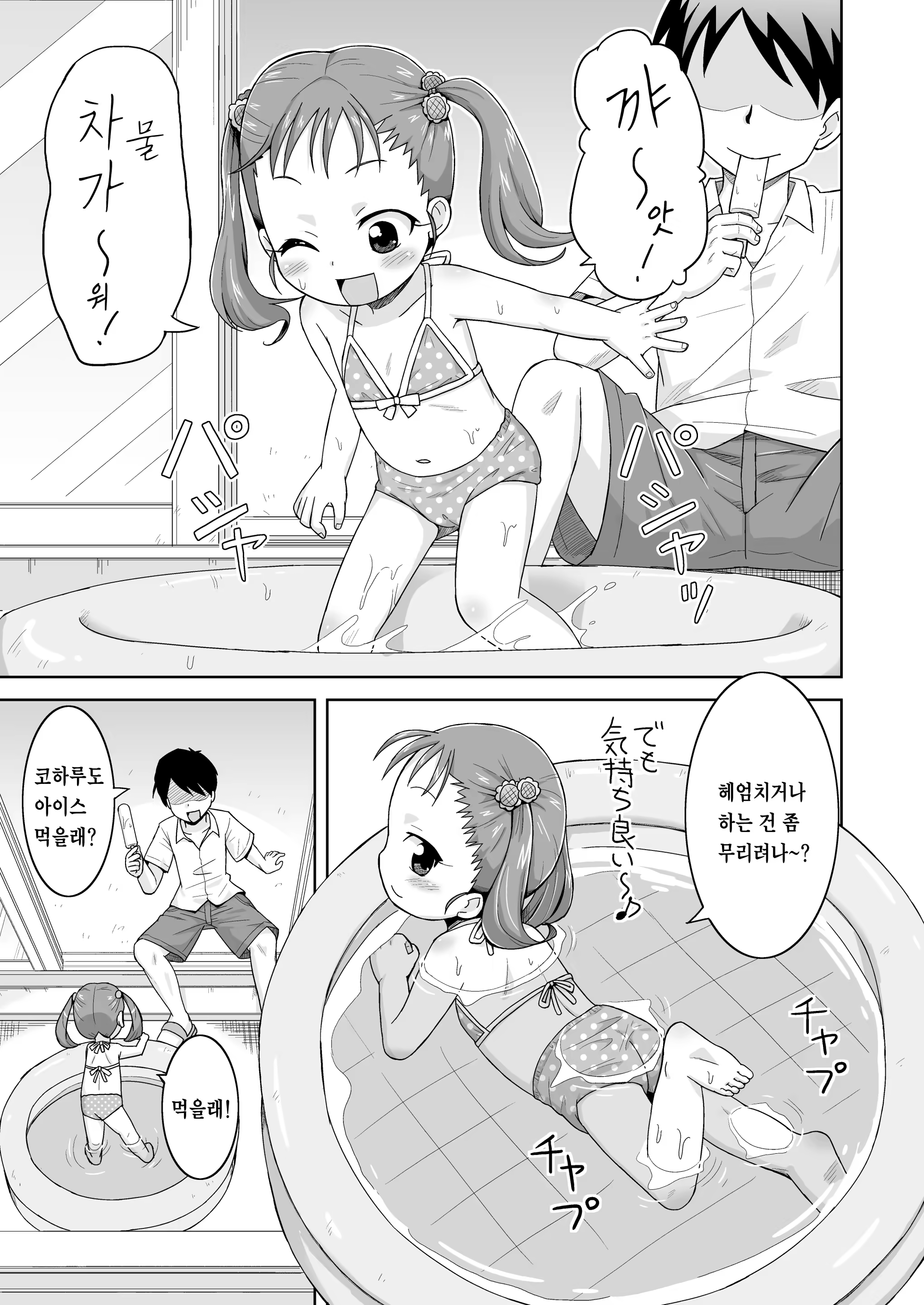 Content 3342351 - 48 페이지