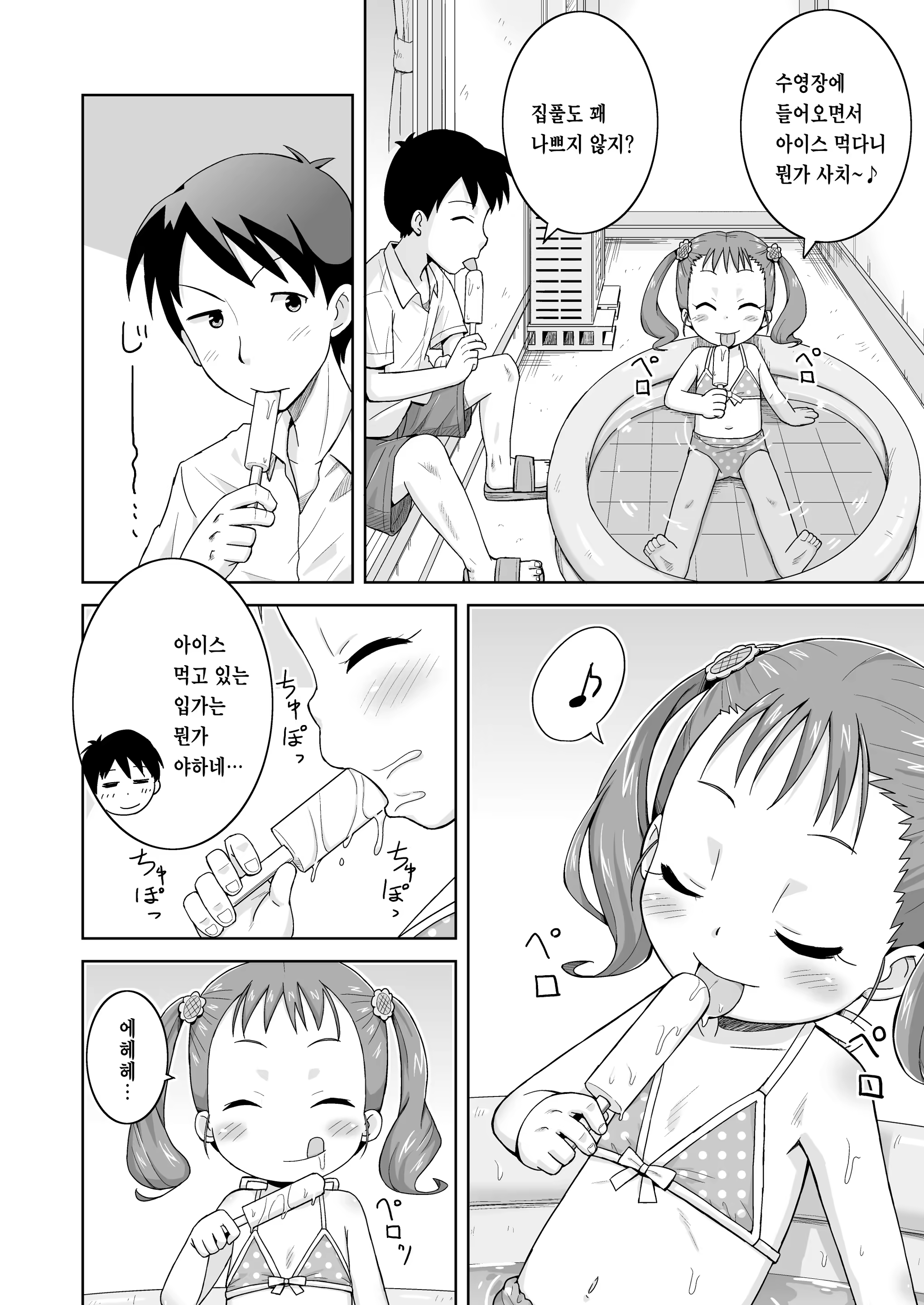Content 3342351 - 49 페이지