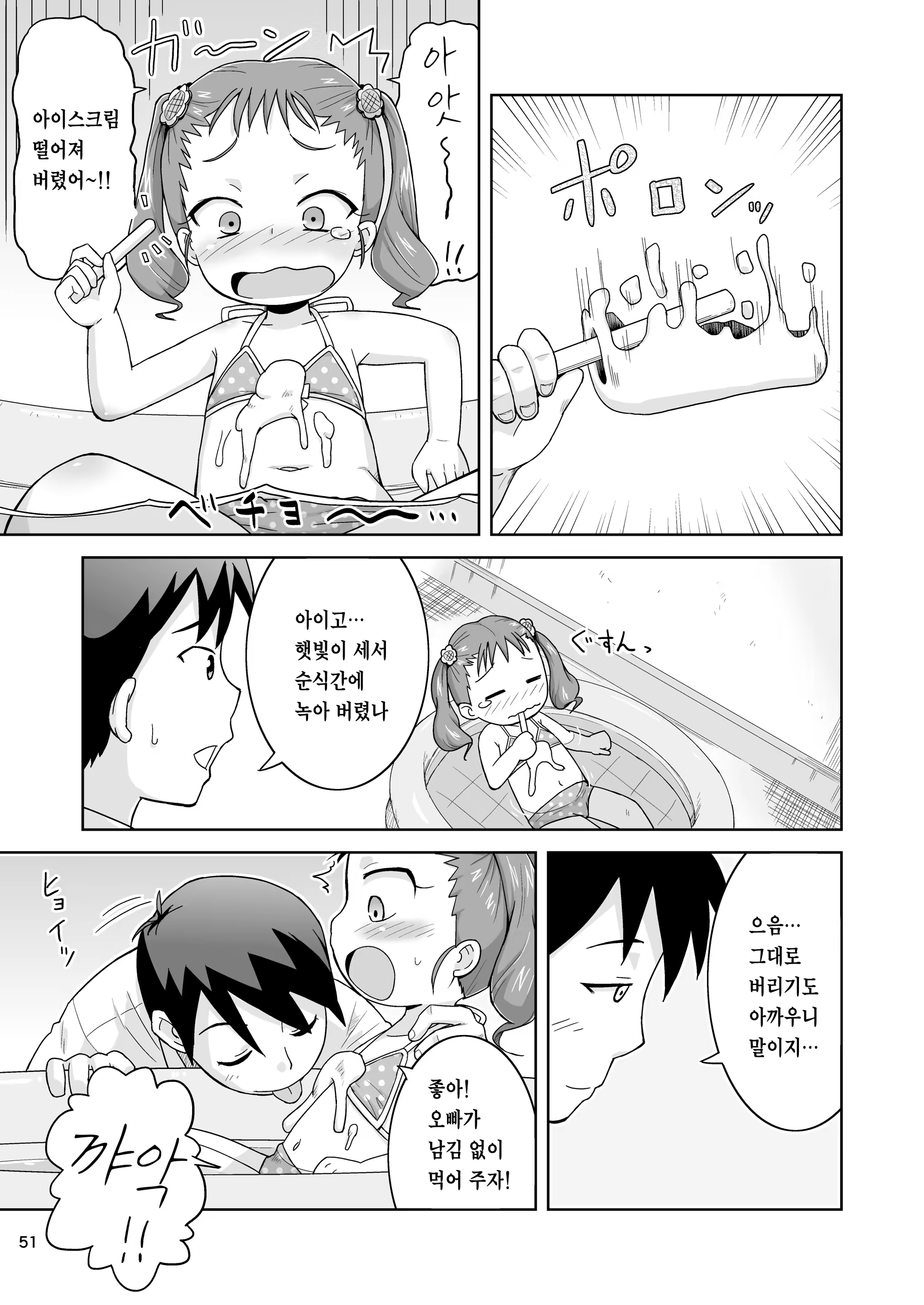Content 3342351 - 50 페이지