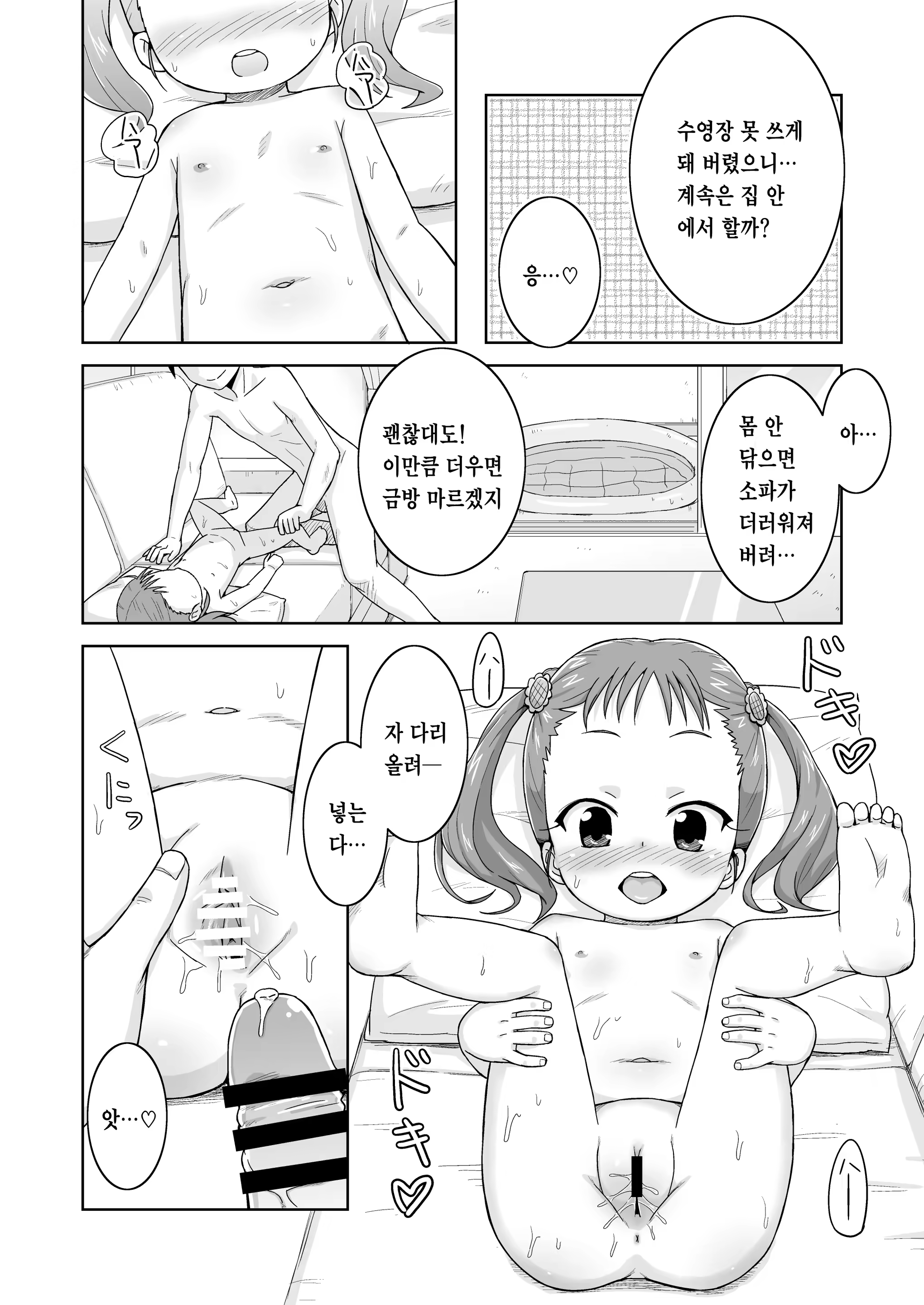 Content 3342351 - 57 페이지