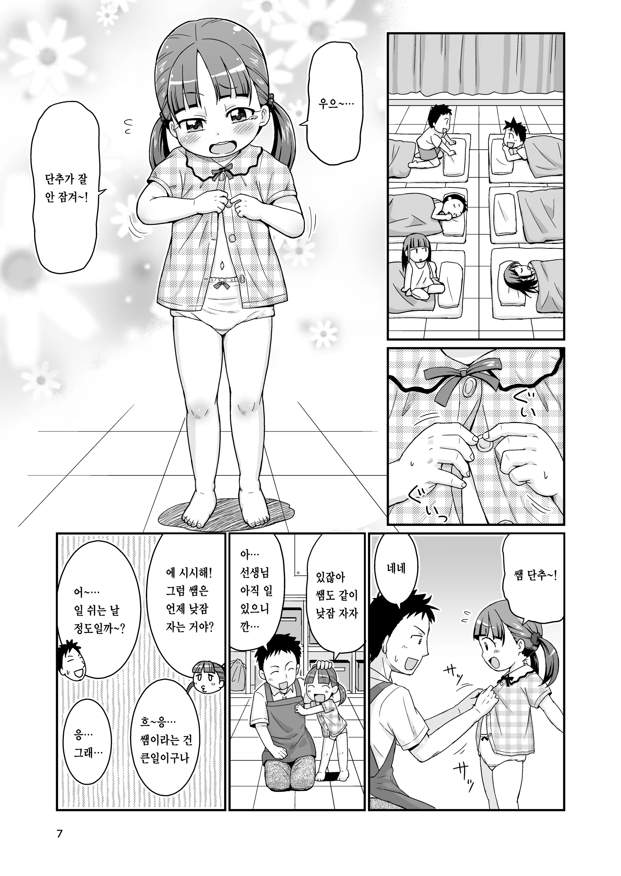 Content 3342351 - 6 페이지