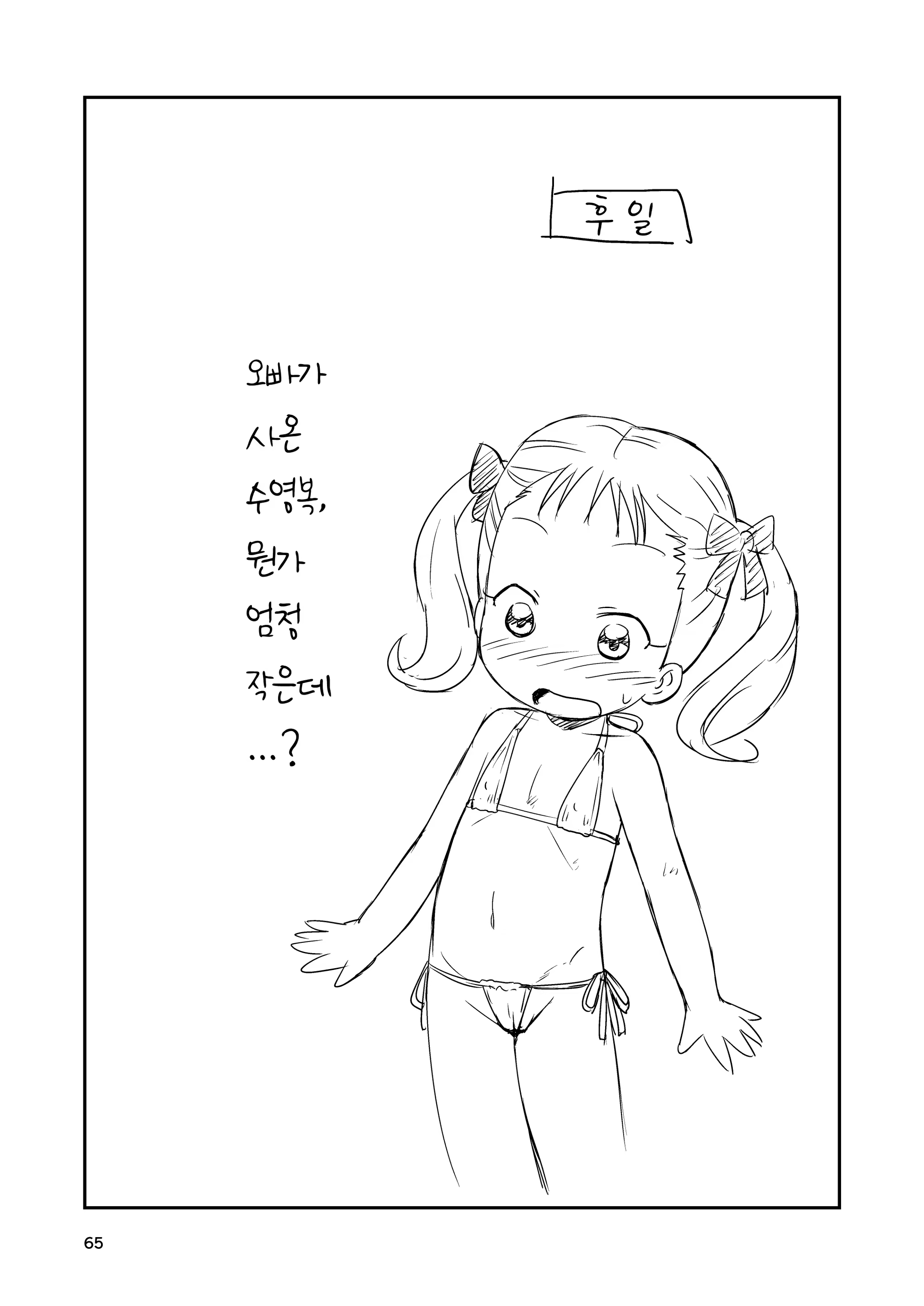 Content 3342351 - 64 페이지