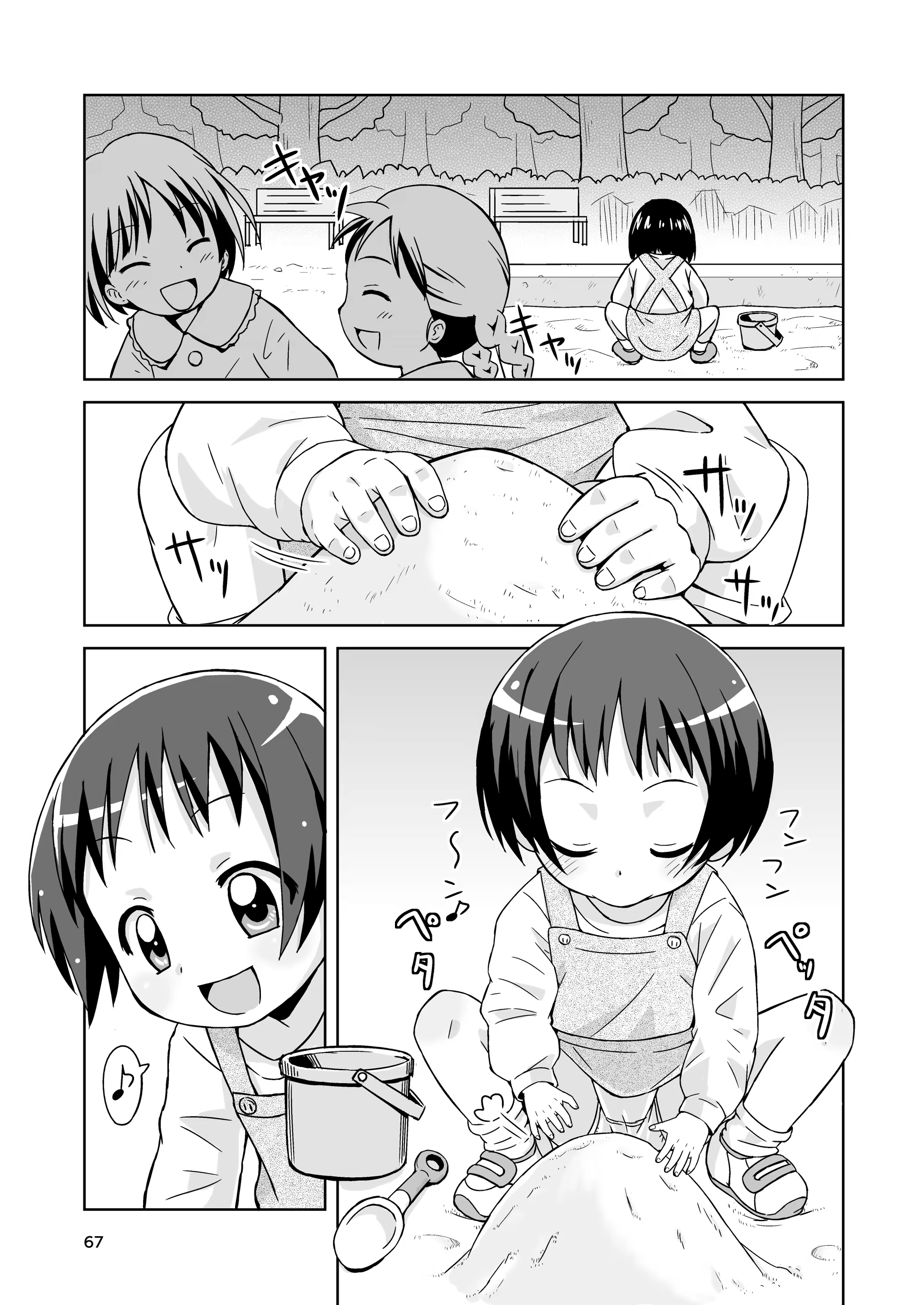 Content 3342351 - 66 페이지