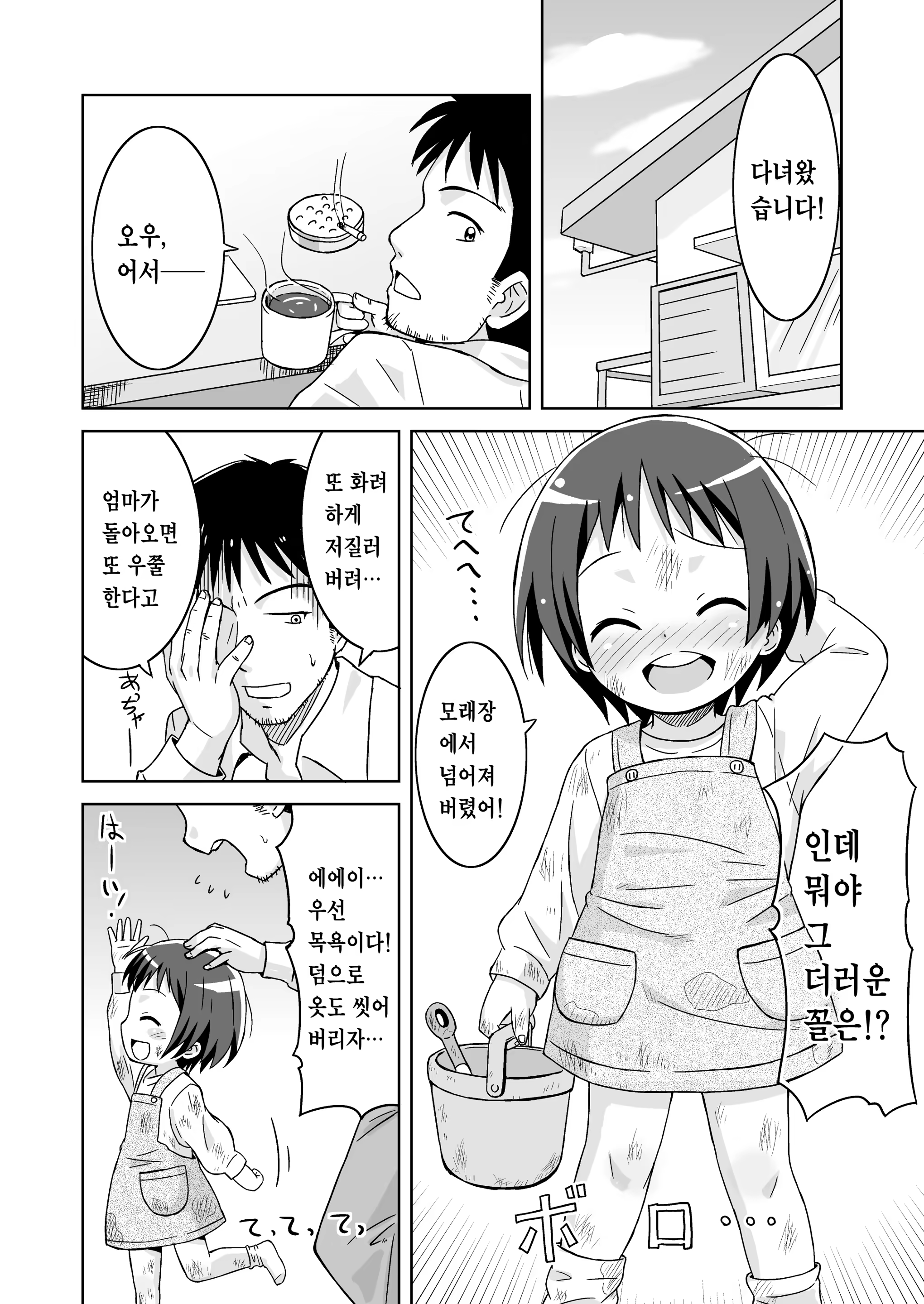 Content 3342351 - 67 페이지