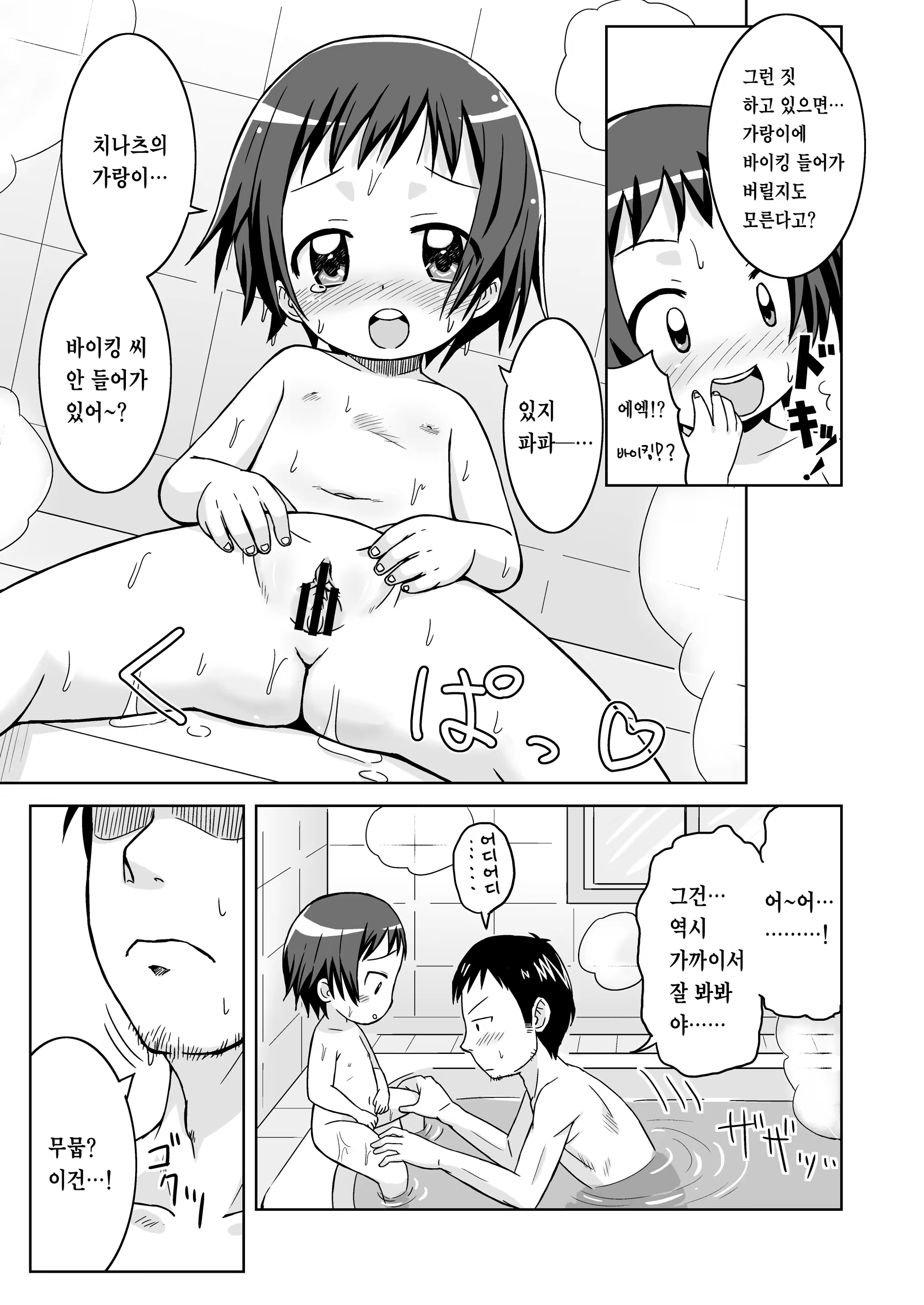 Content 3342351 - 72 페이지