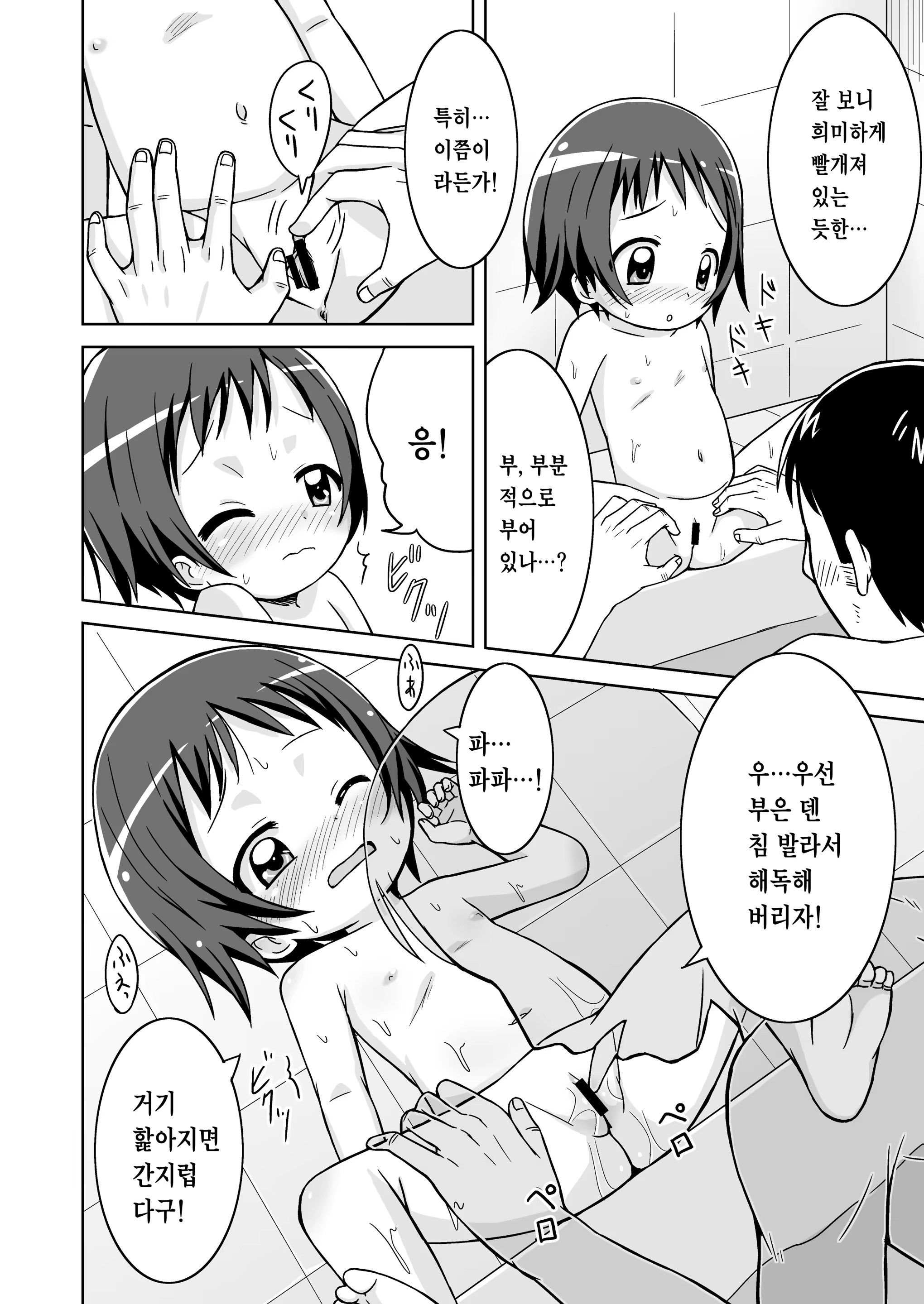 Content 3342351 - 73 페이지