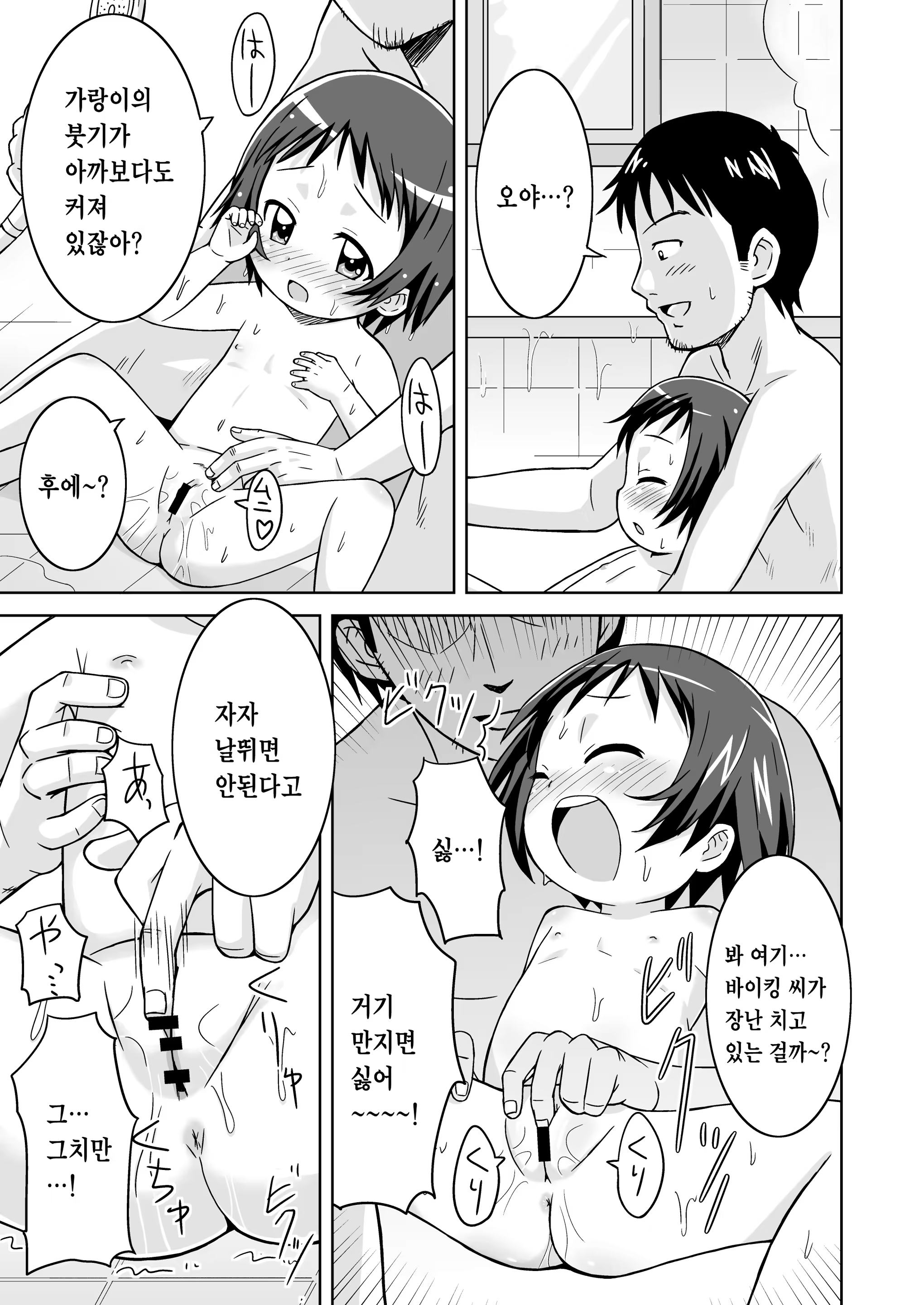 Content 3342351 - 76 페이지
