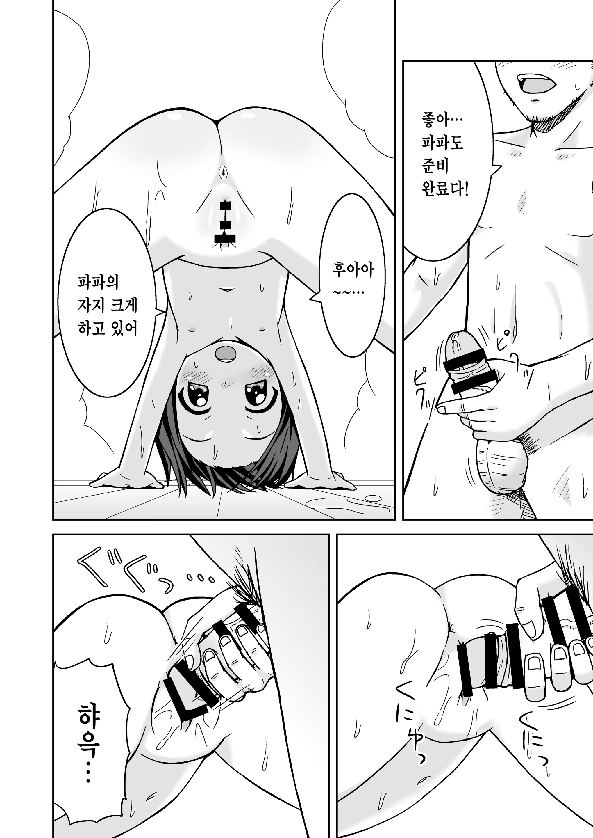 Content 3342351 - 79 페이지