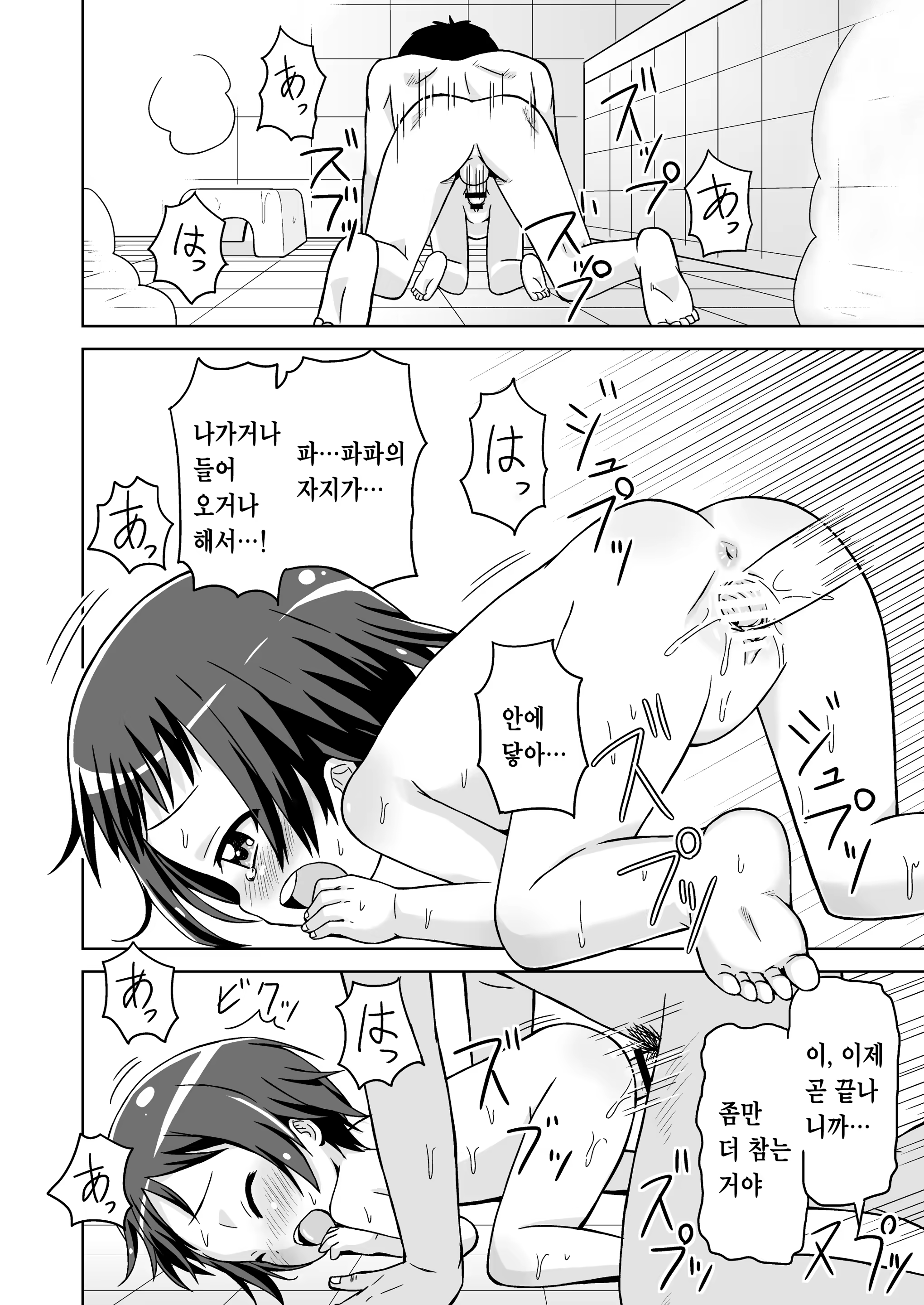 Content 3342351 - 81 페이지
