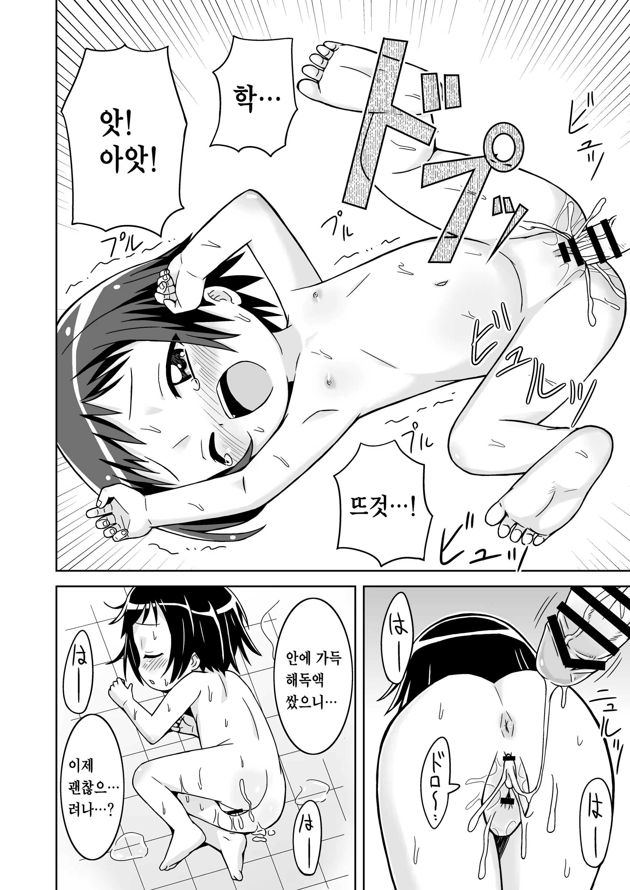 Content 3342351 - 83 페이지