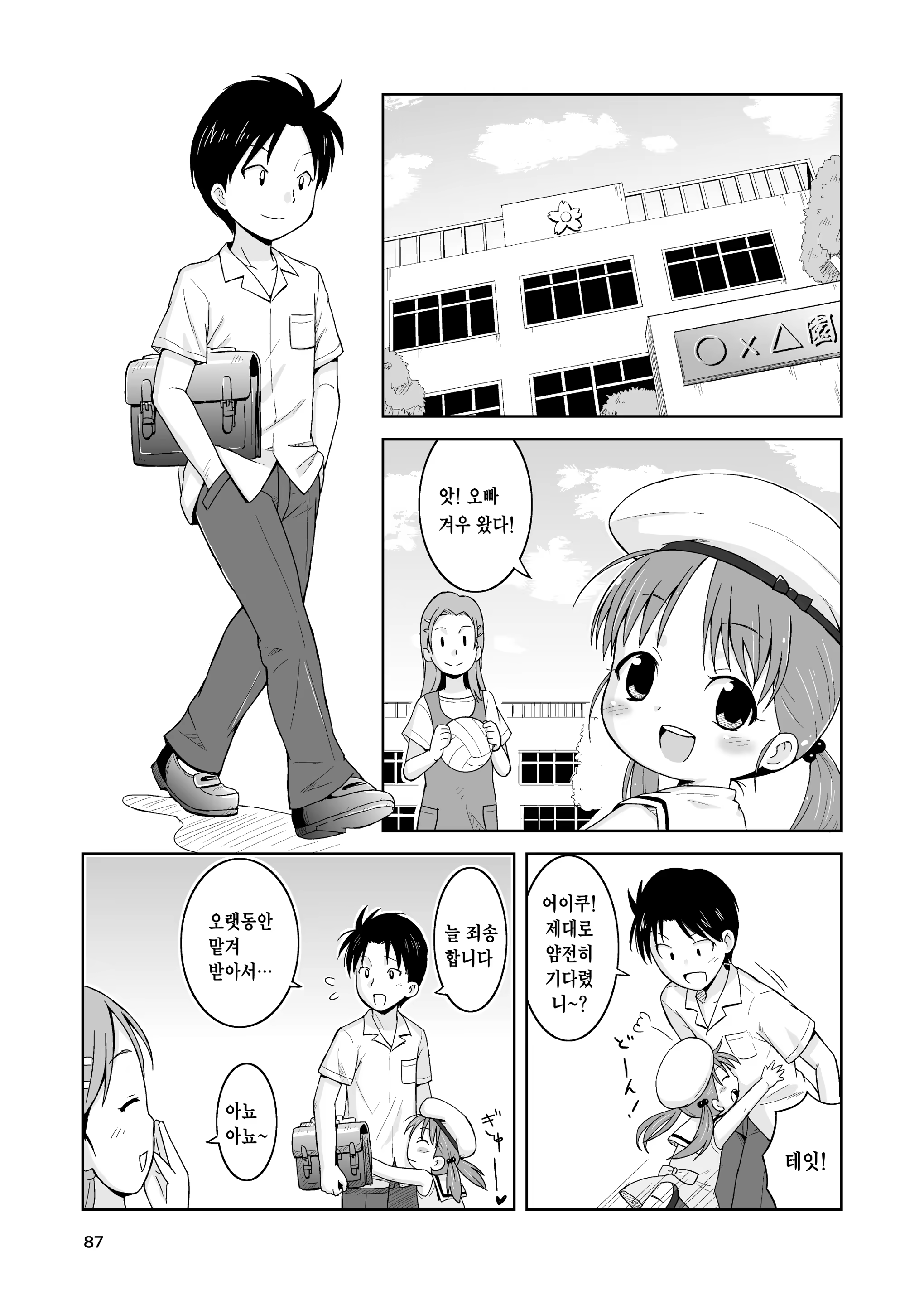 Content 3342351 - 86 페이지