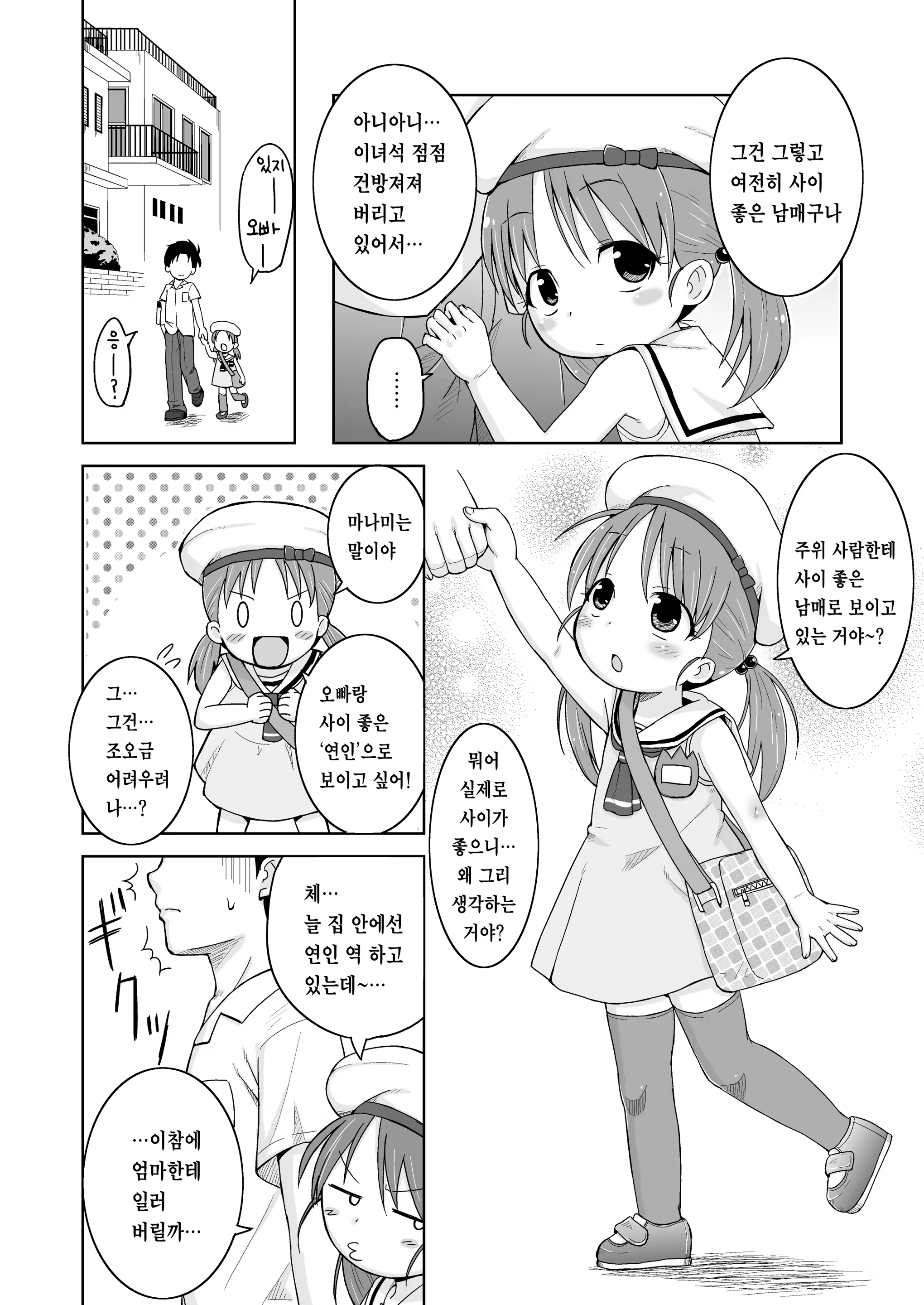 Content 3342351 - 87 페이지