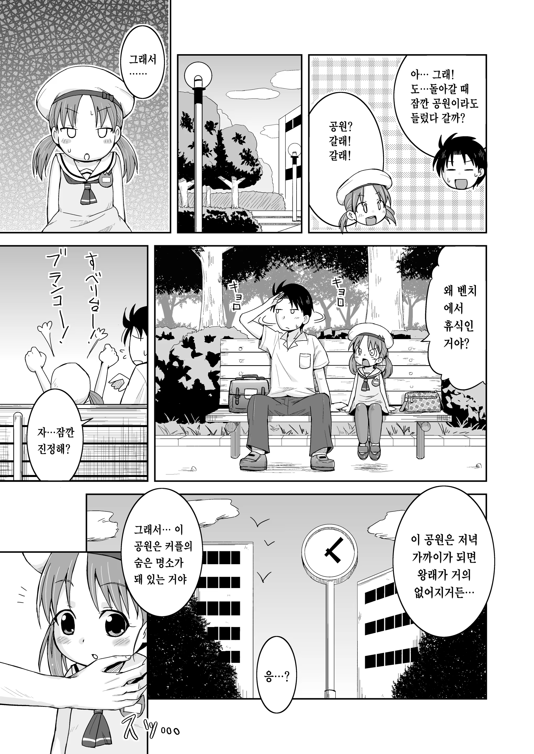 Content 3342351 - 88 페이지