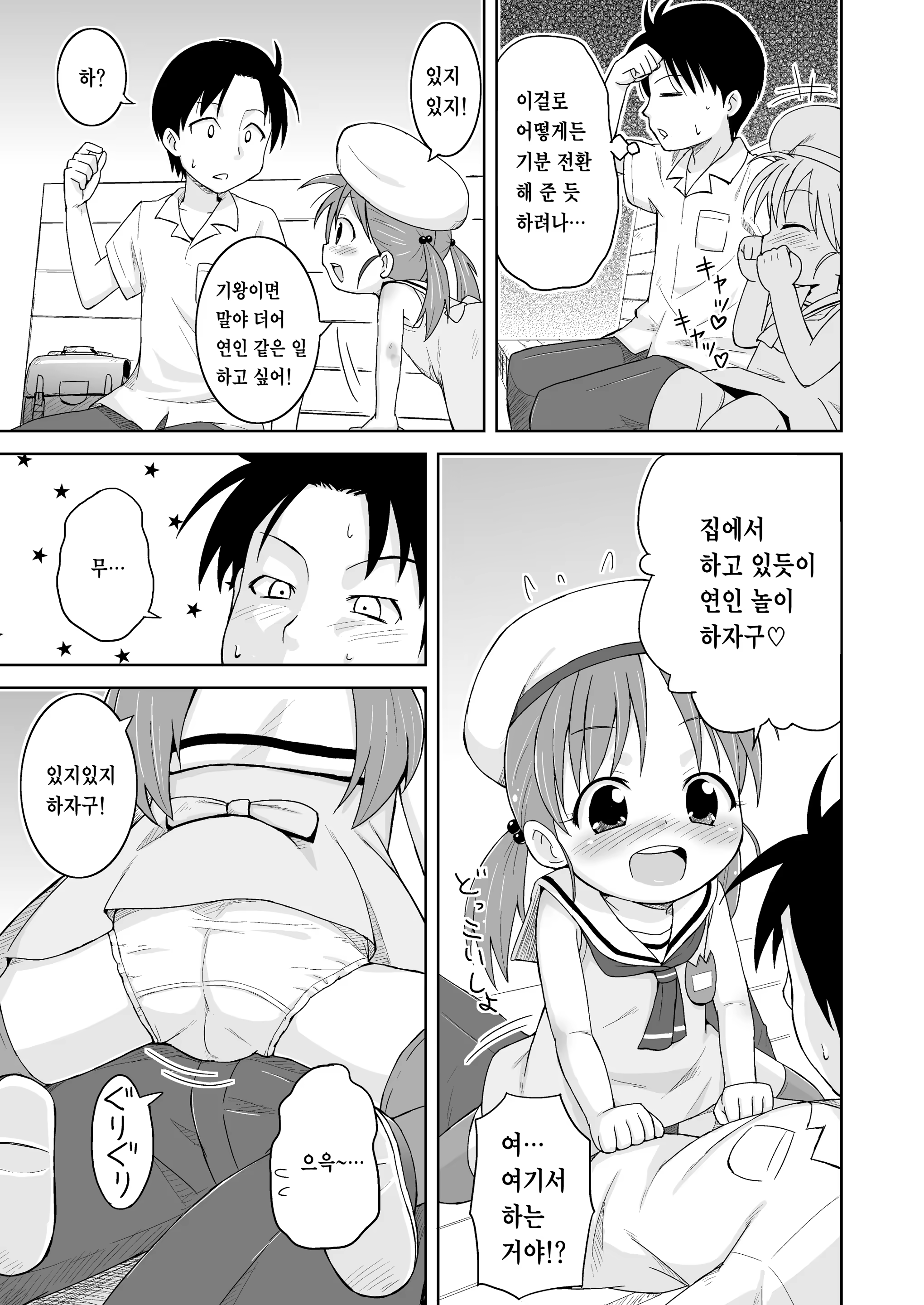Content 3342351 - 90 페이지