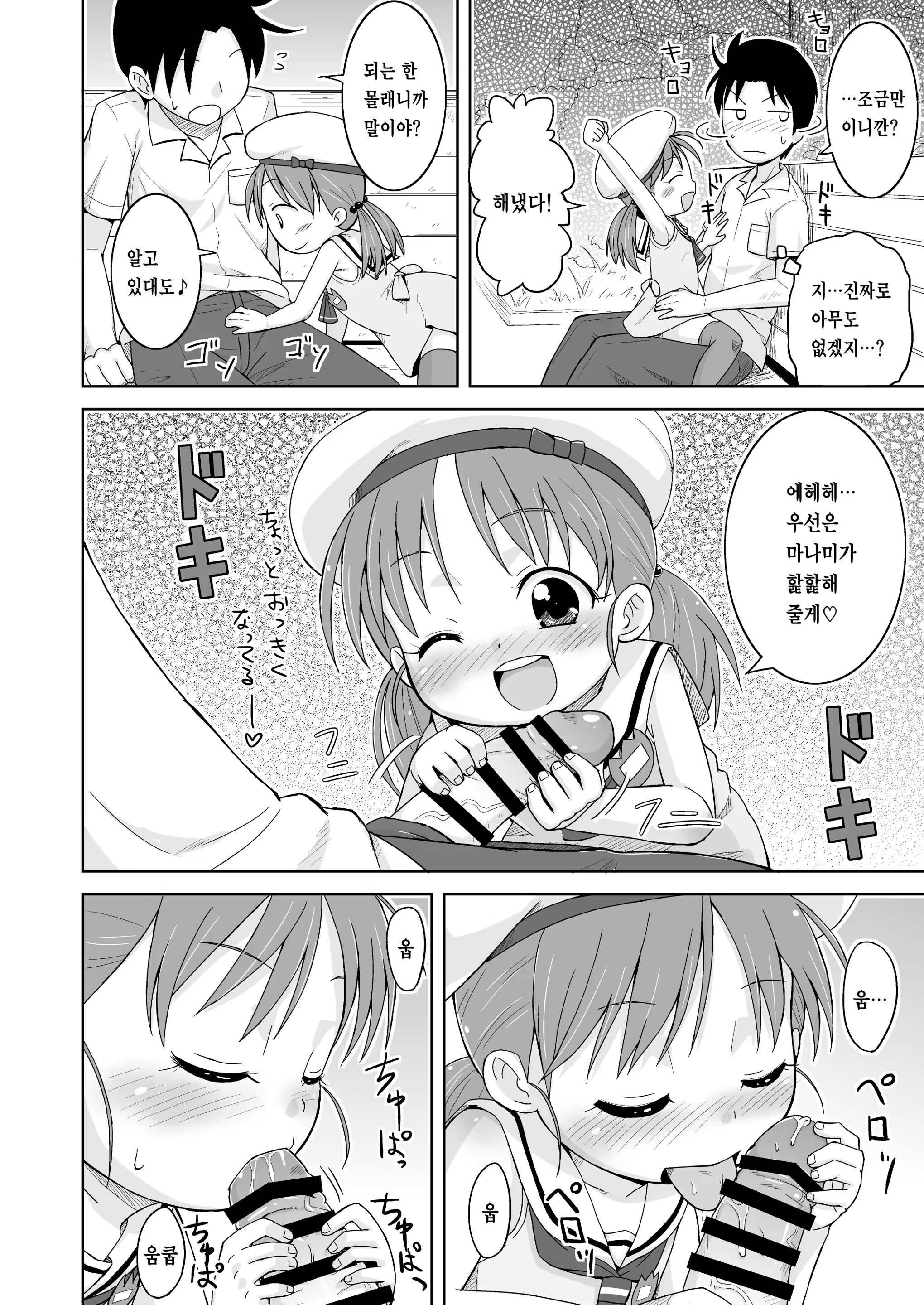 Content 3342351 - 91 페이지