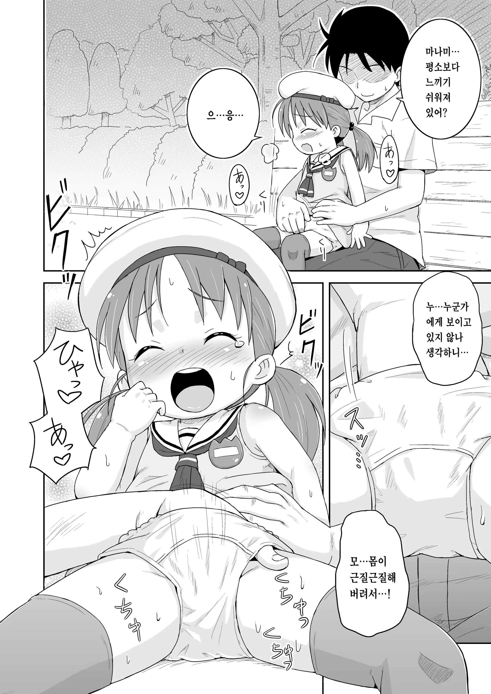Content 3342351 - 95 페이지
