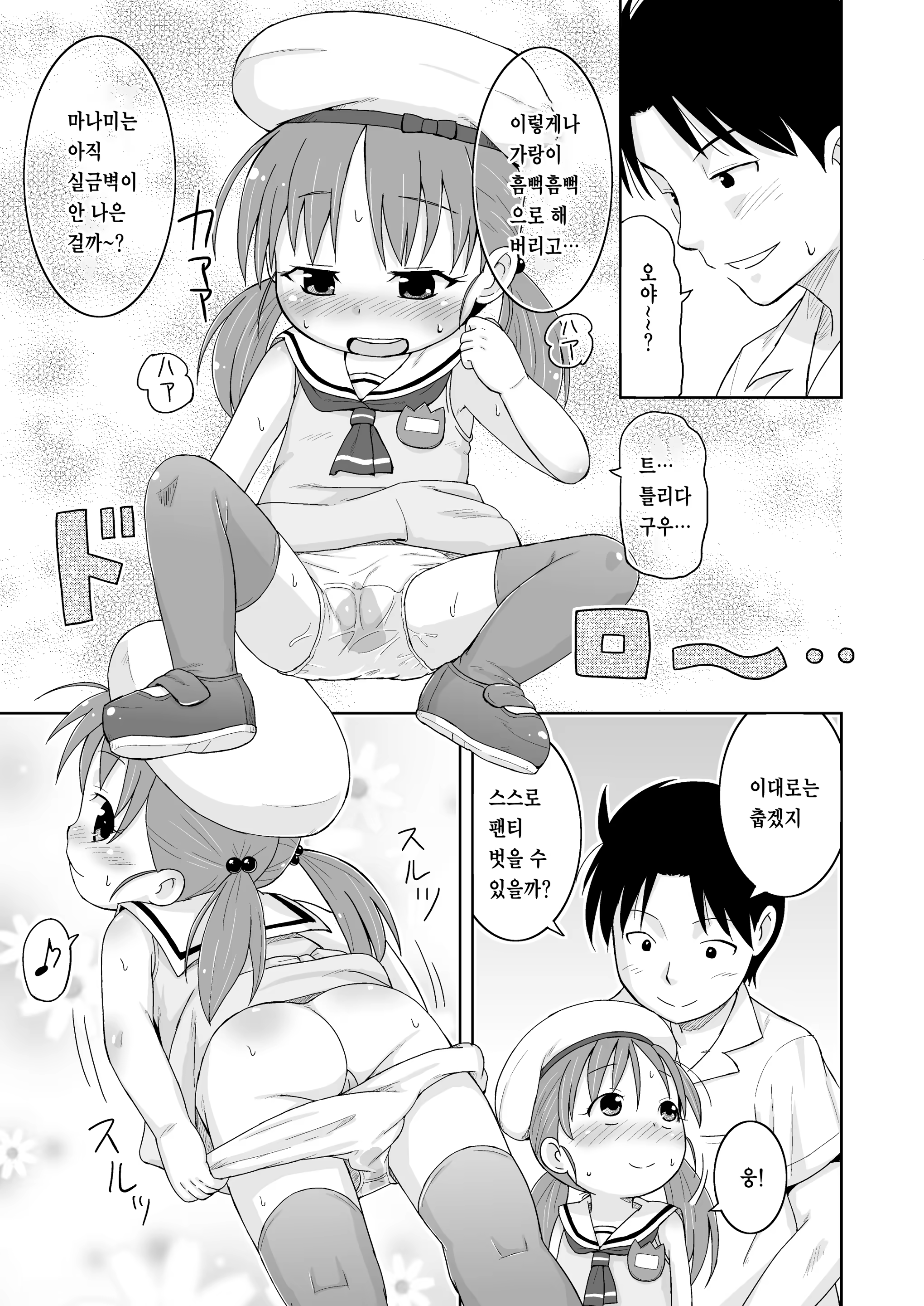 Content 3342351 - 96 페이지