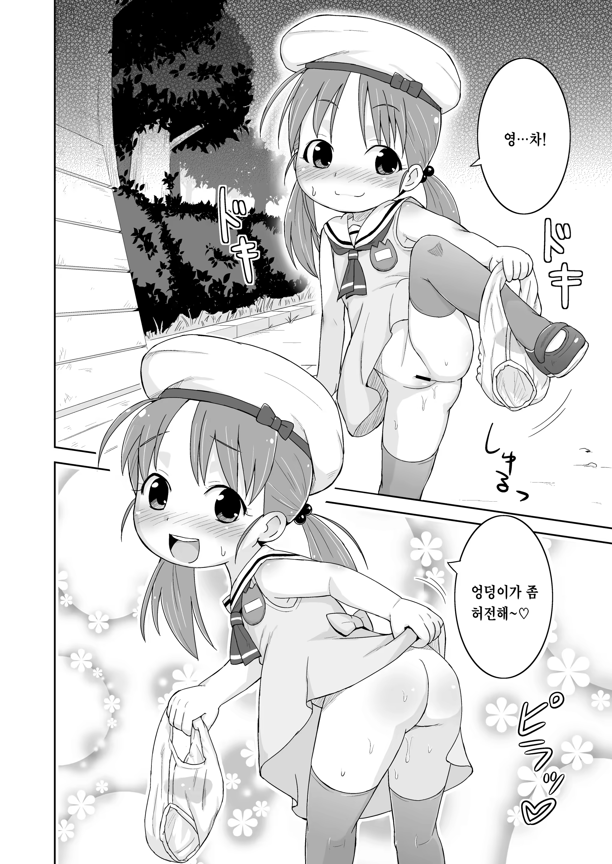 Content 3342351 - 97 페이지